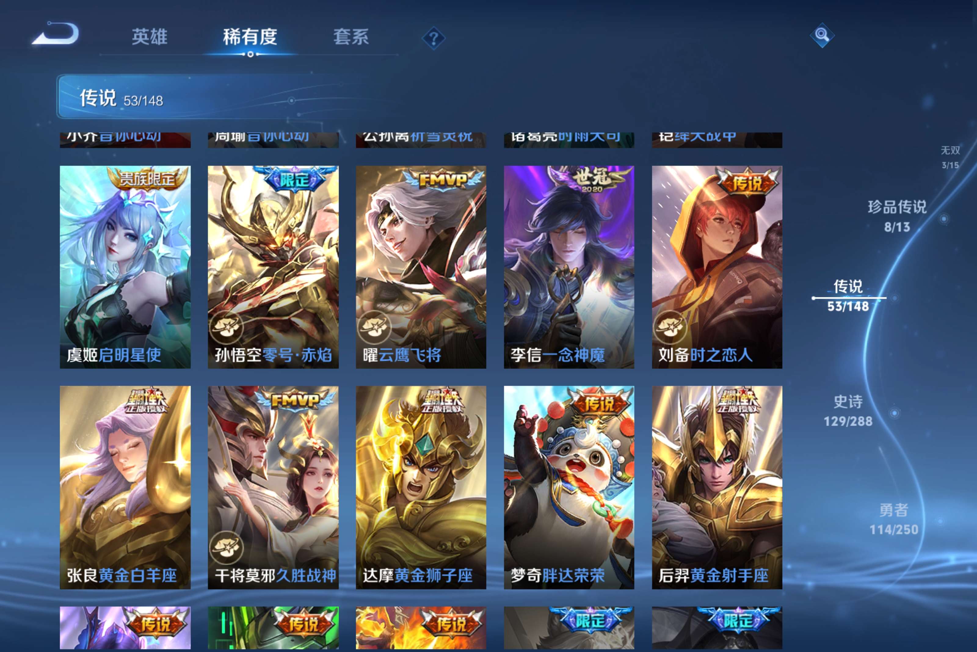 WZCMW4577264王者荣耀账号详情图14
