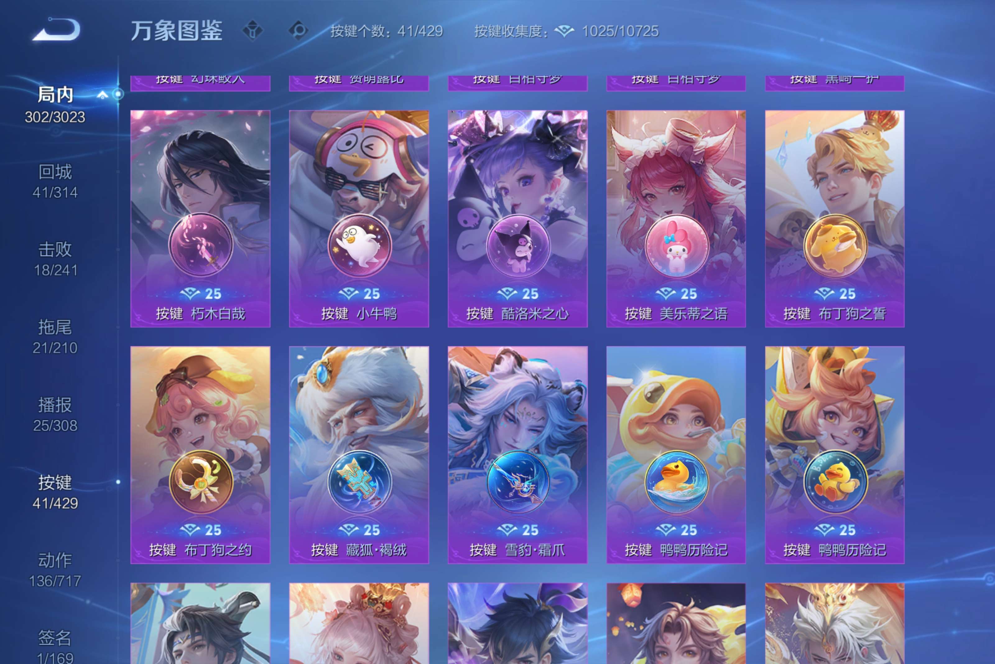 WZCMW4577264王者荣耀账号详情图34