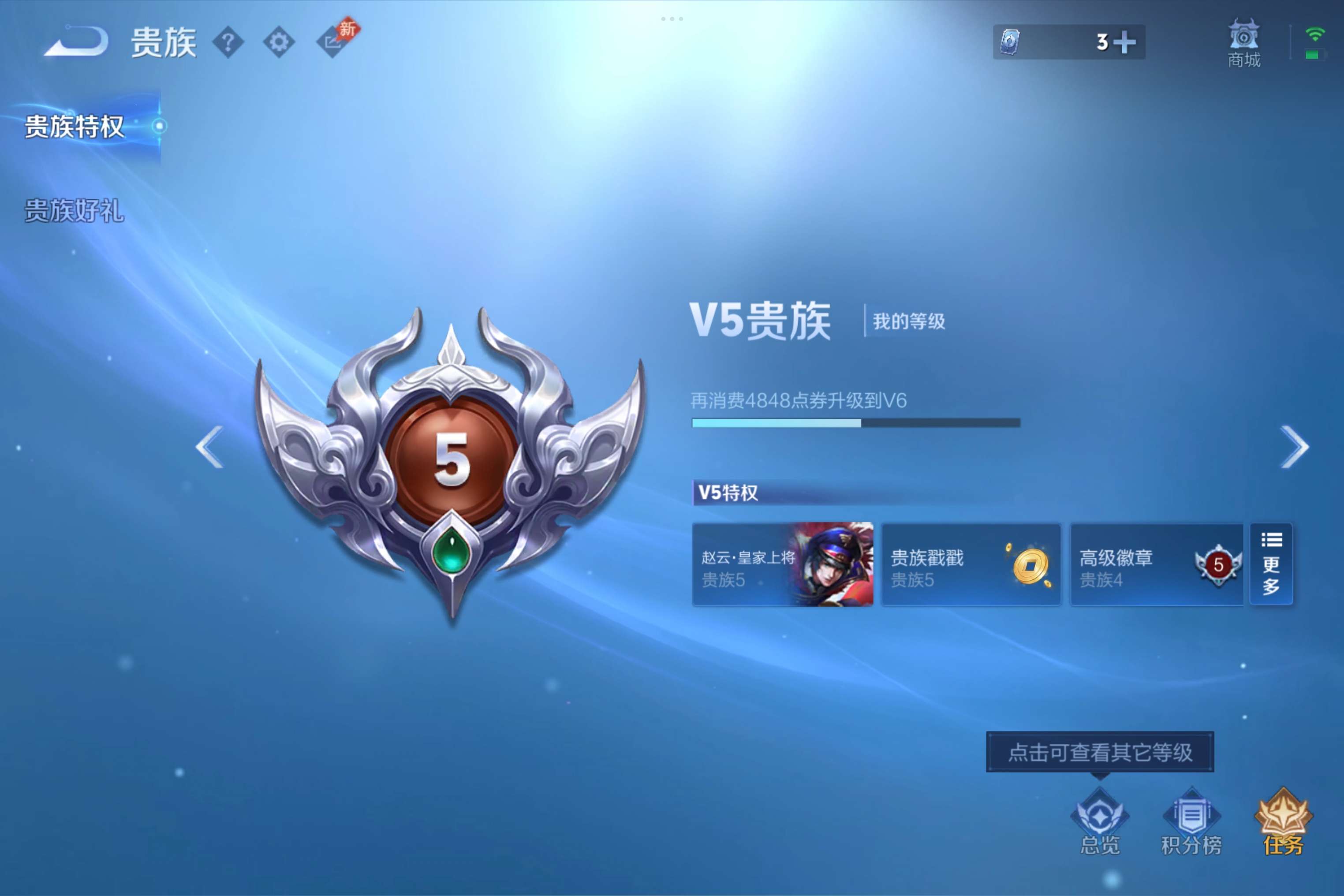 WZCMW4578225王者荣耀账号详情图8 WZCMW4578225王者荣耀账号详情图8