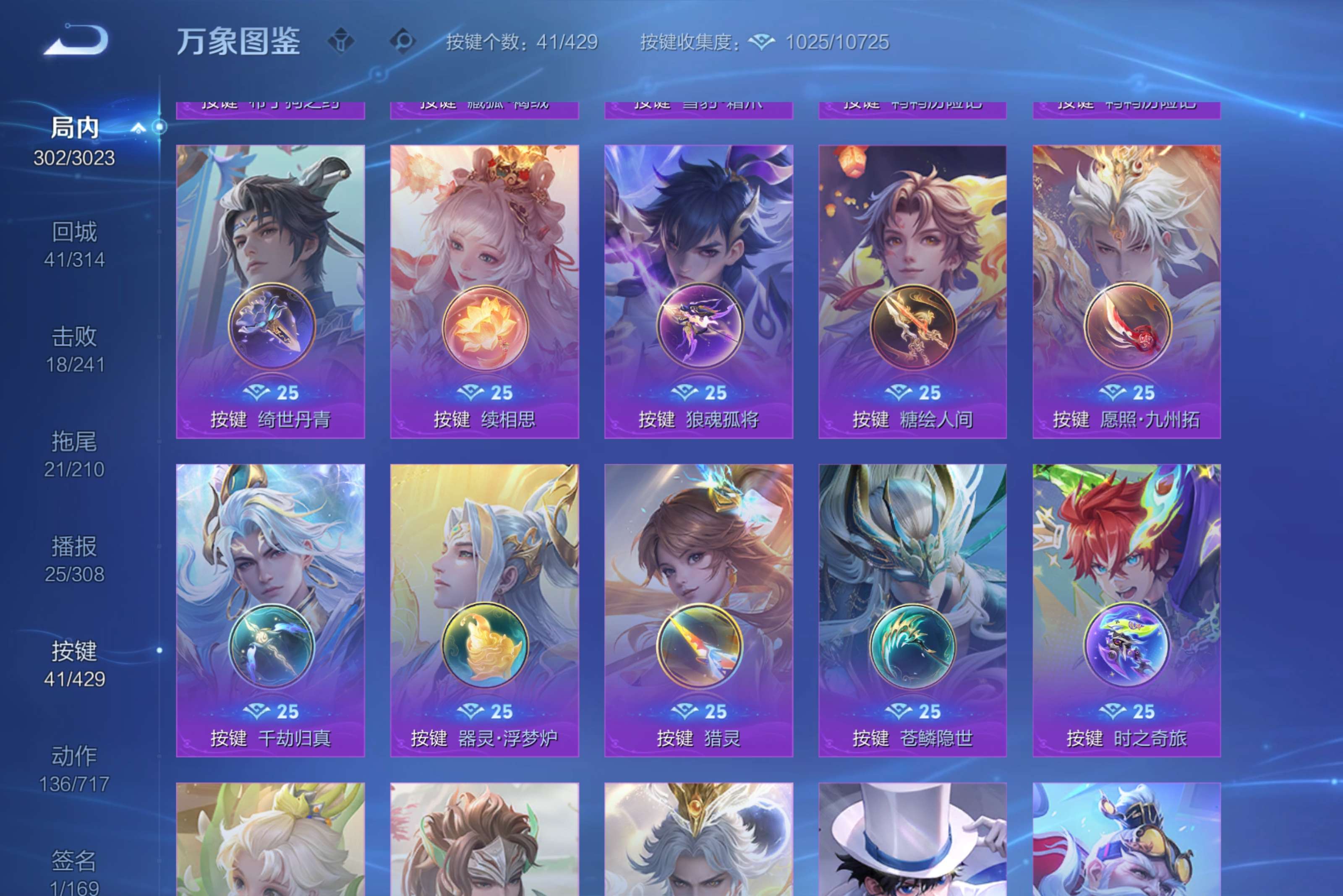 WZCMW4577264王者荣耀账号详情图35