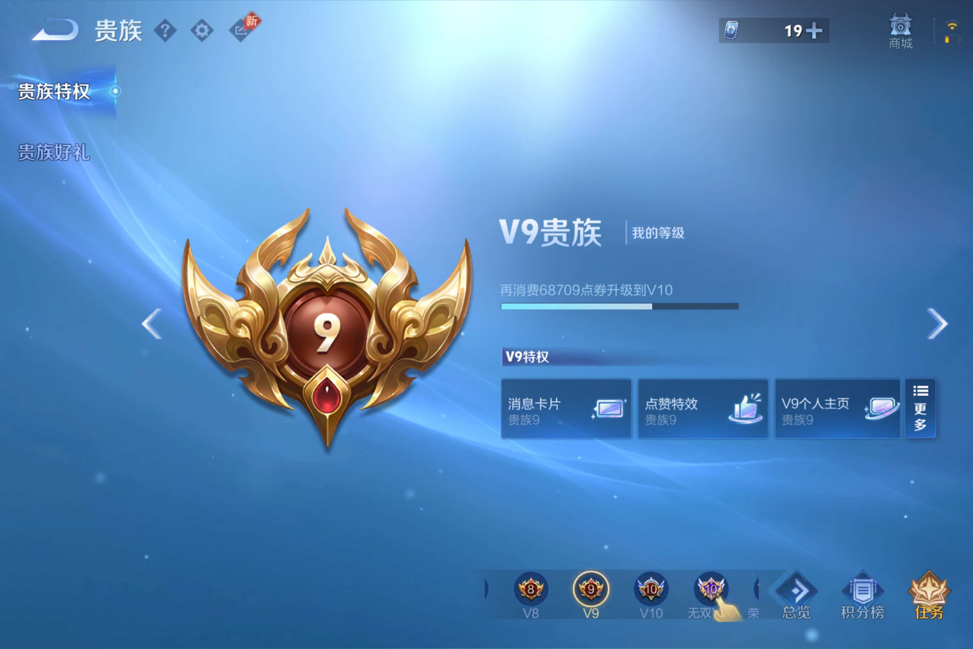WZCMW4577264王者荣耀账号详情图43