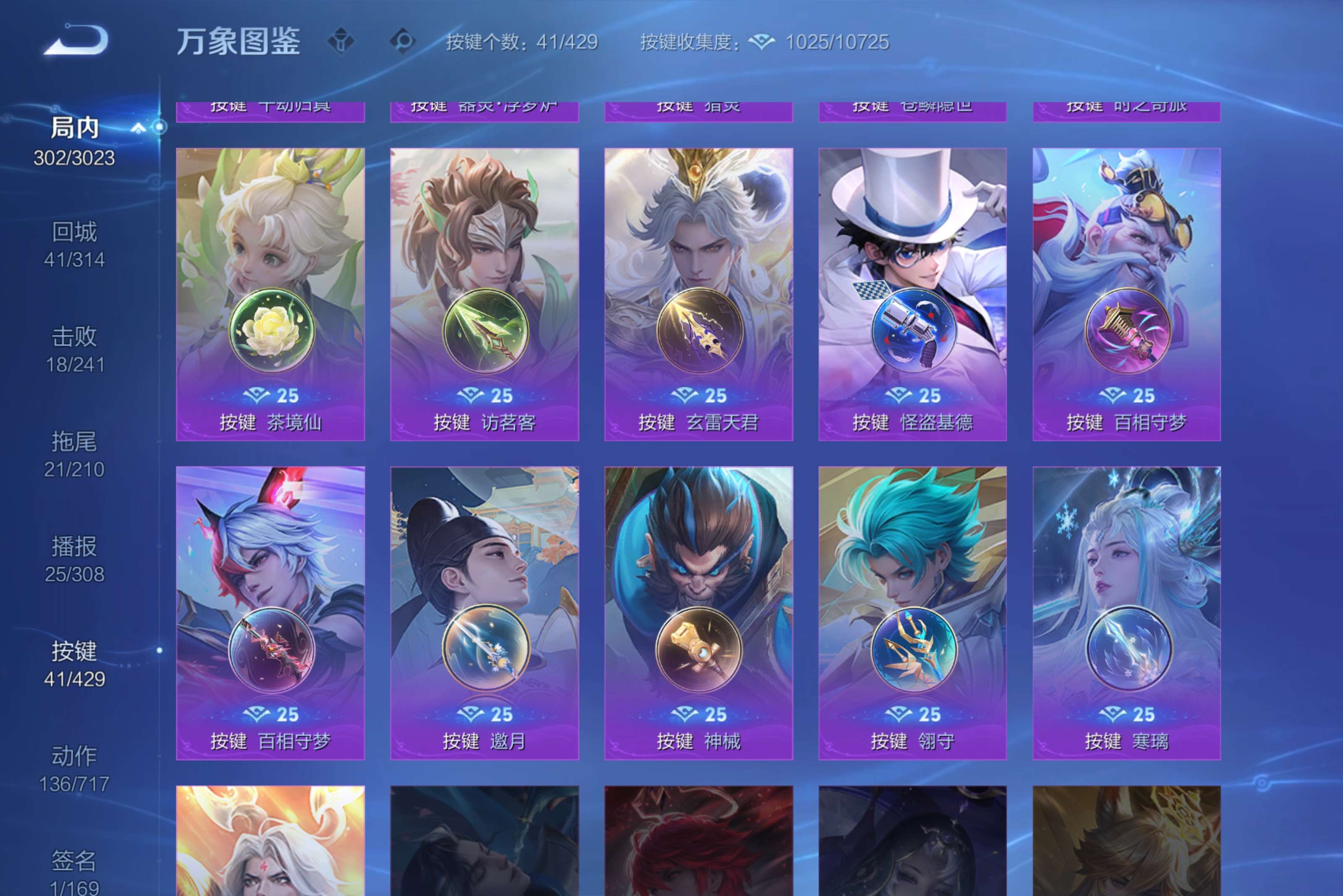 WZCMW4577264王者荣耀账号详情图36