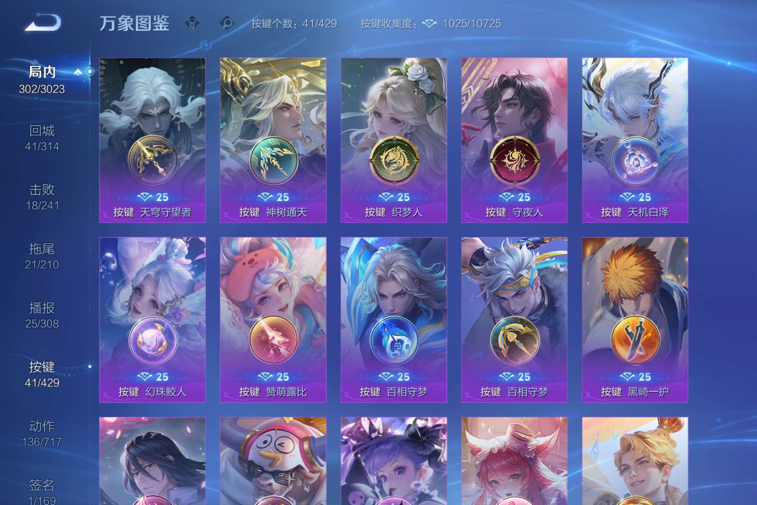 WZCMW4577264王者荣耀账号详情图33