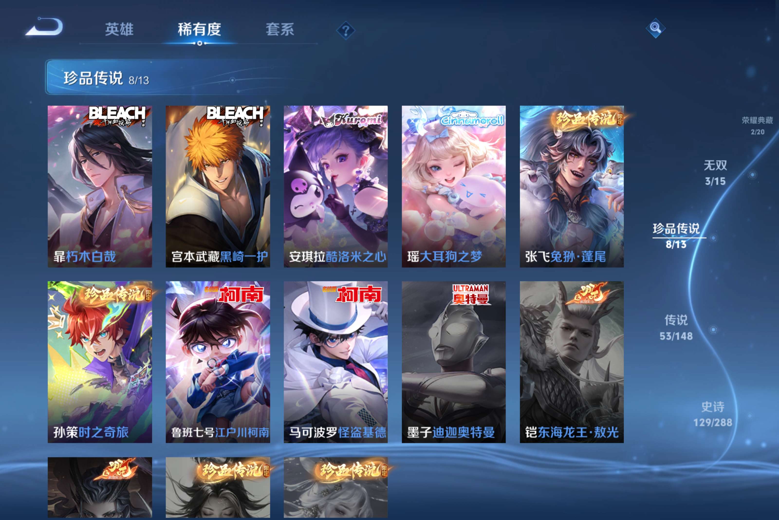 WZCMW4577264王者荣耀账号详情图12