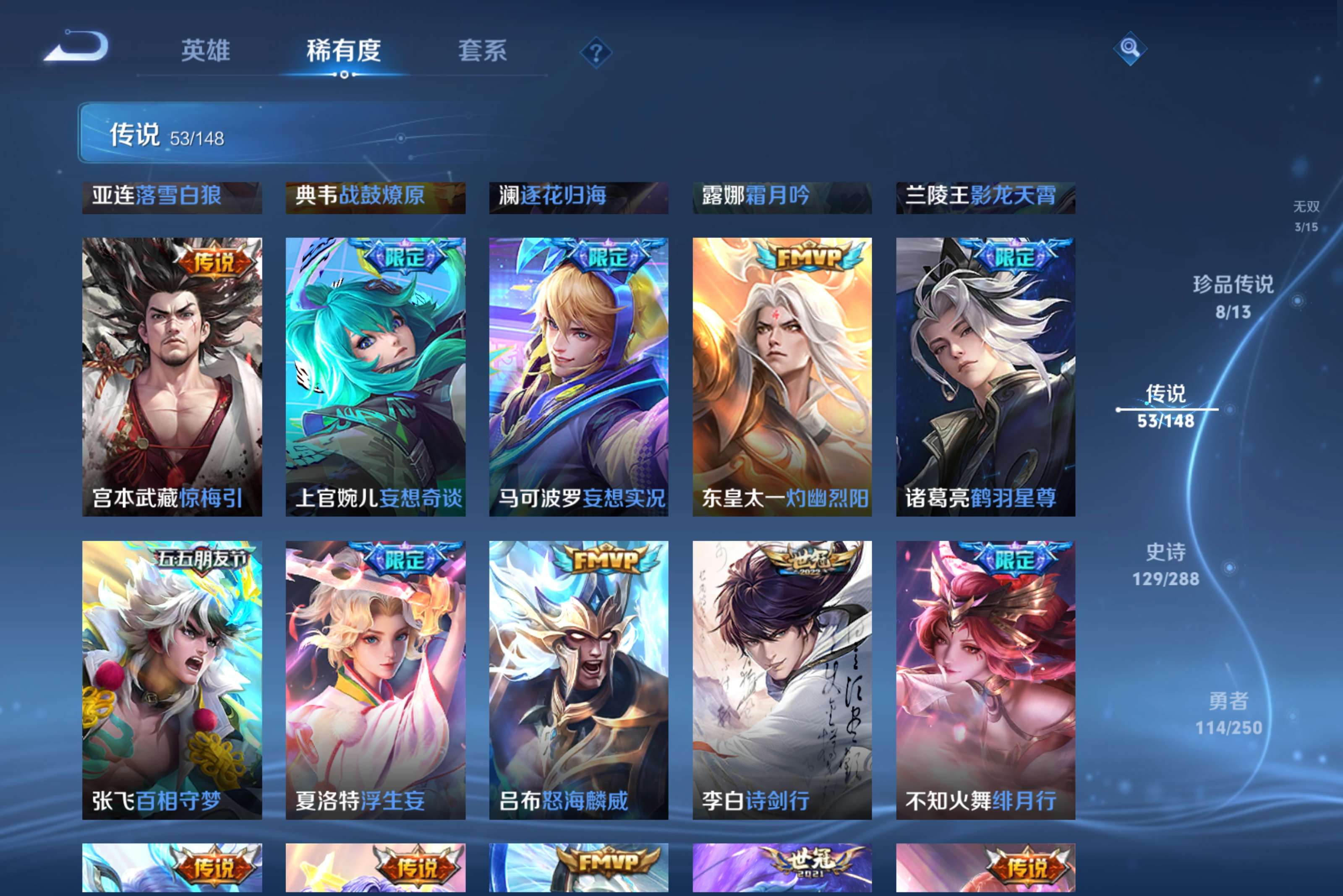 WZCMW4577264王者荣耀账号详情图10