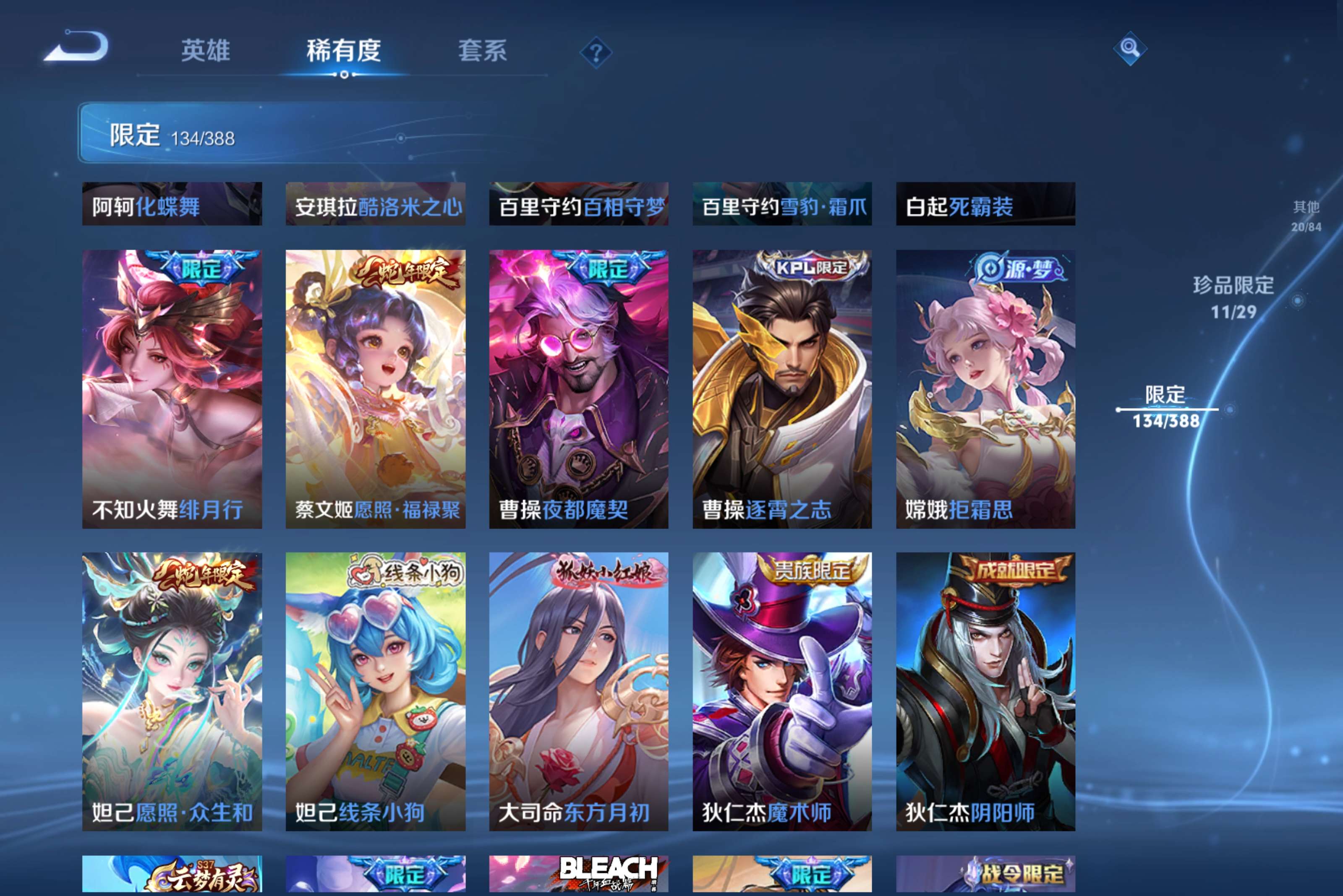 WZCMW4577264王者荣耀账号详情图28
