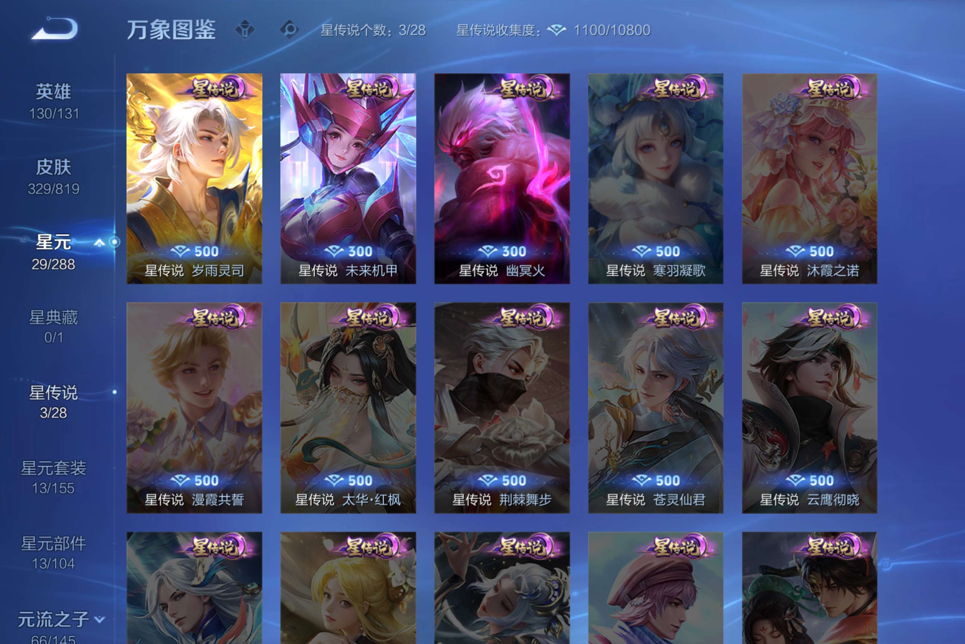 WZCMW4577264王者荣耀账号详情图30