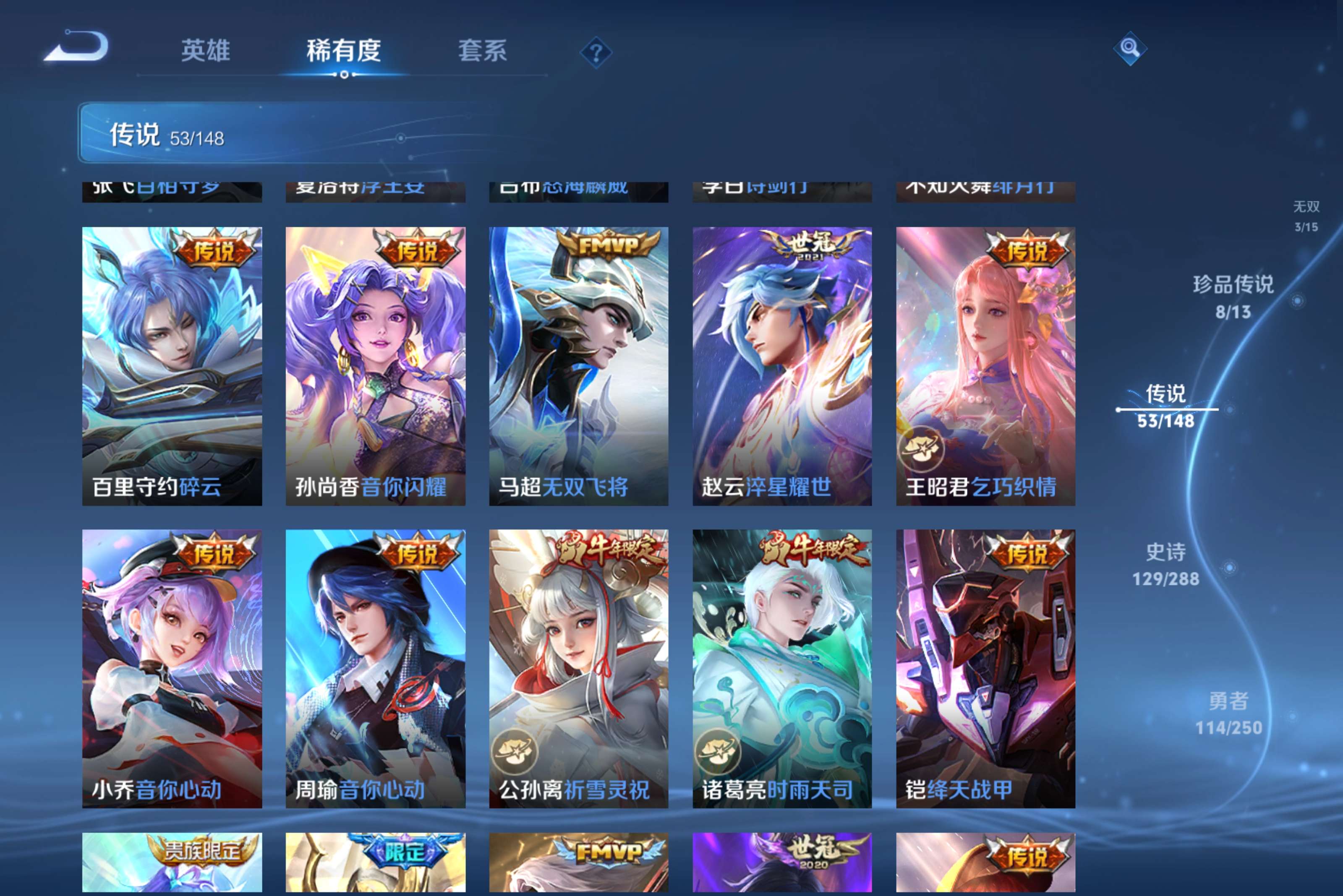 WZCMW4577264王者荣耀账号详情图7
