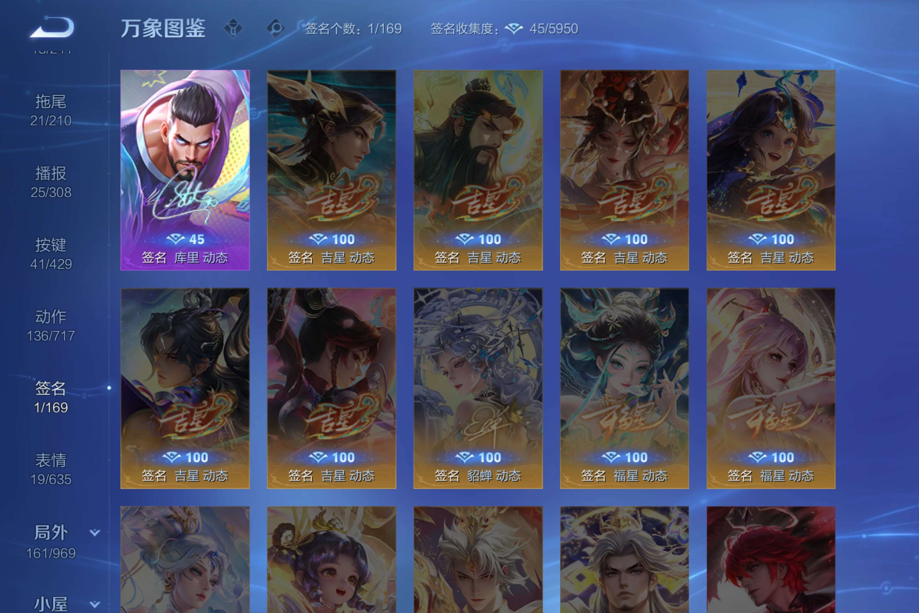 WZCMW4577264王者荣耀账号详情图39