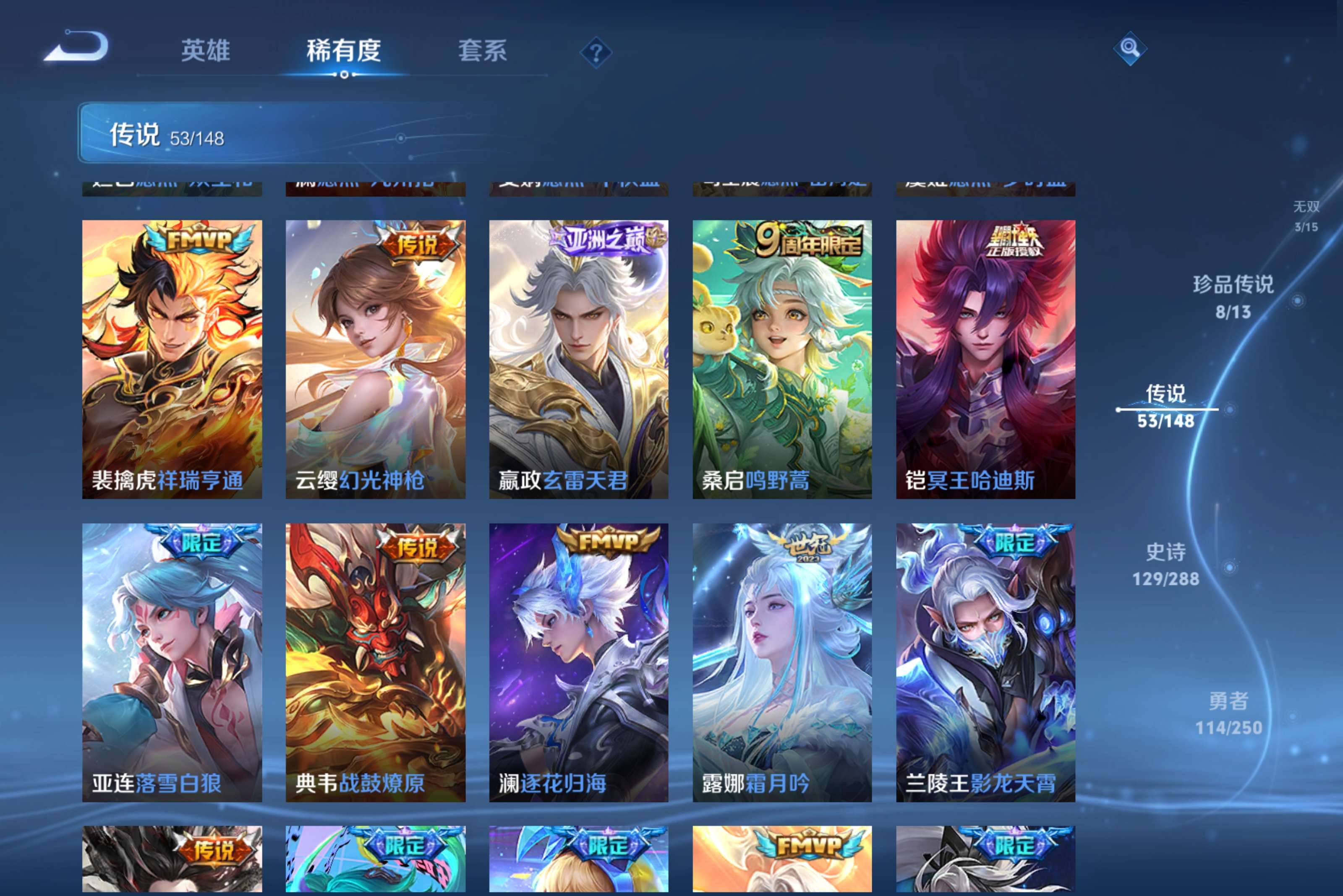 WZCMW4577264王者荣耀账号详情图9