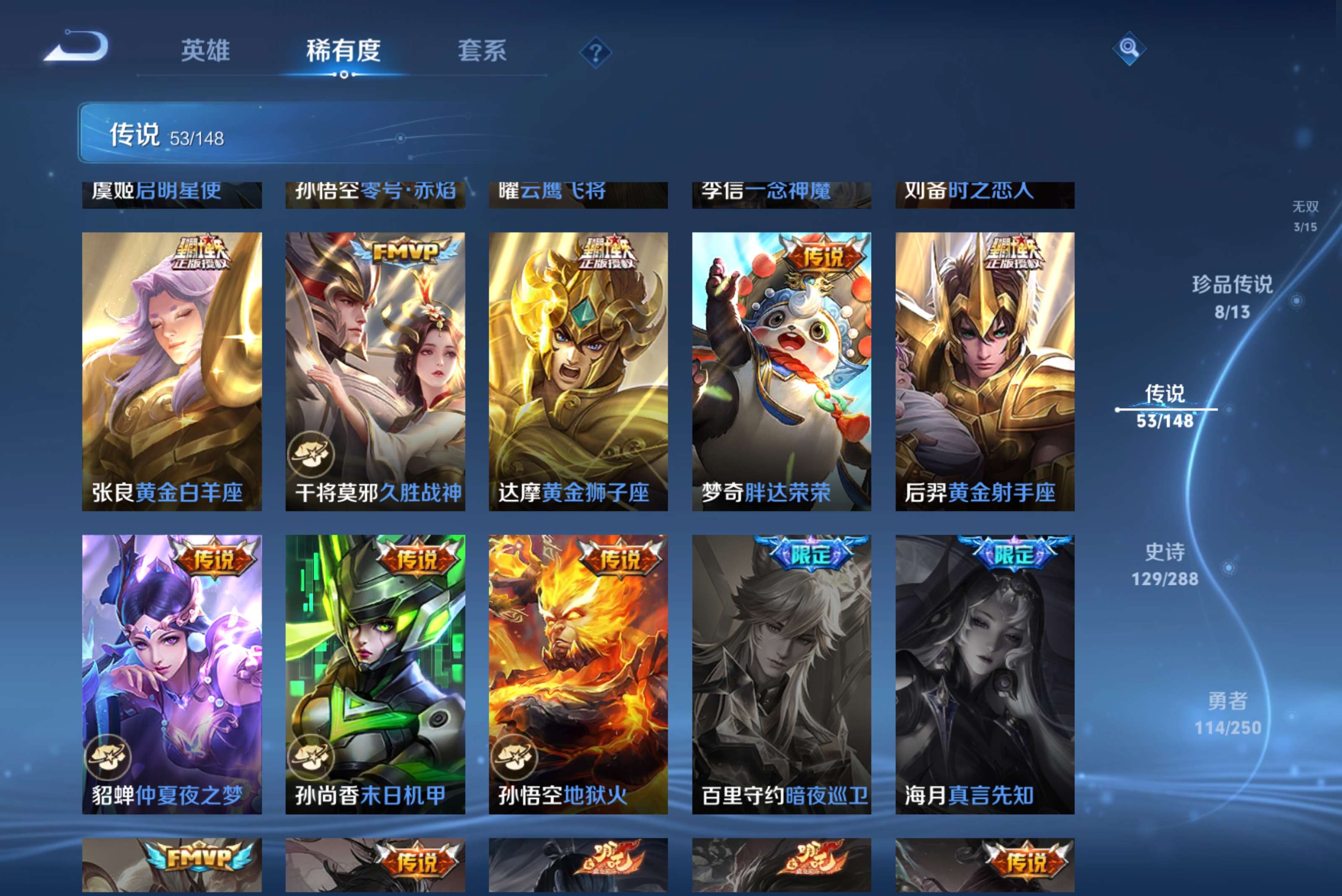 WZCMW4577264王者荣耀账号详情图13