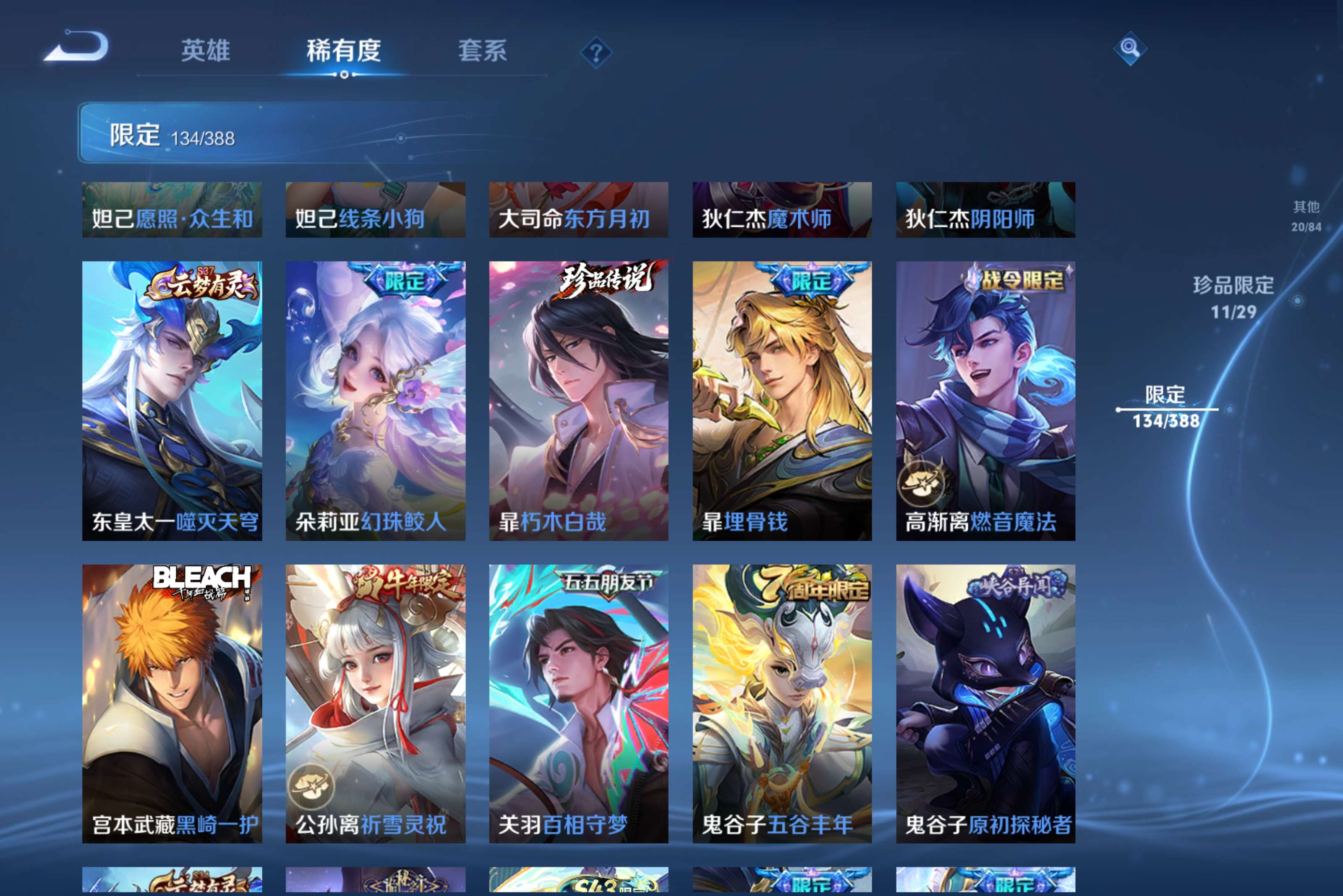 WZCMW4577264王者荣耀账号详情图29