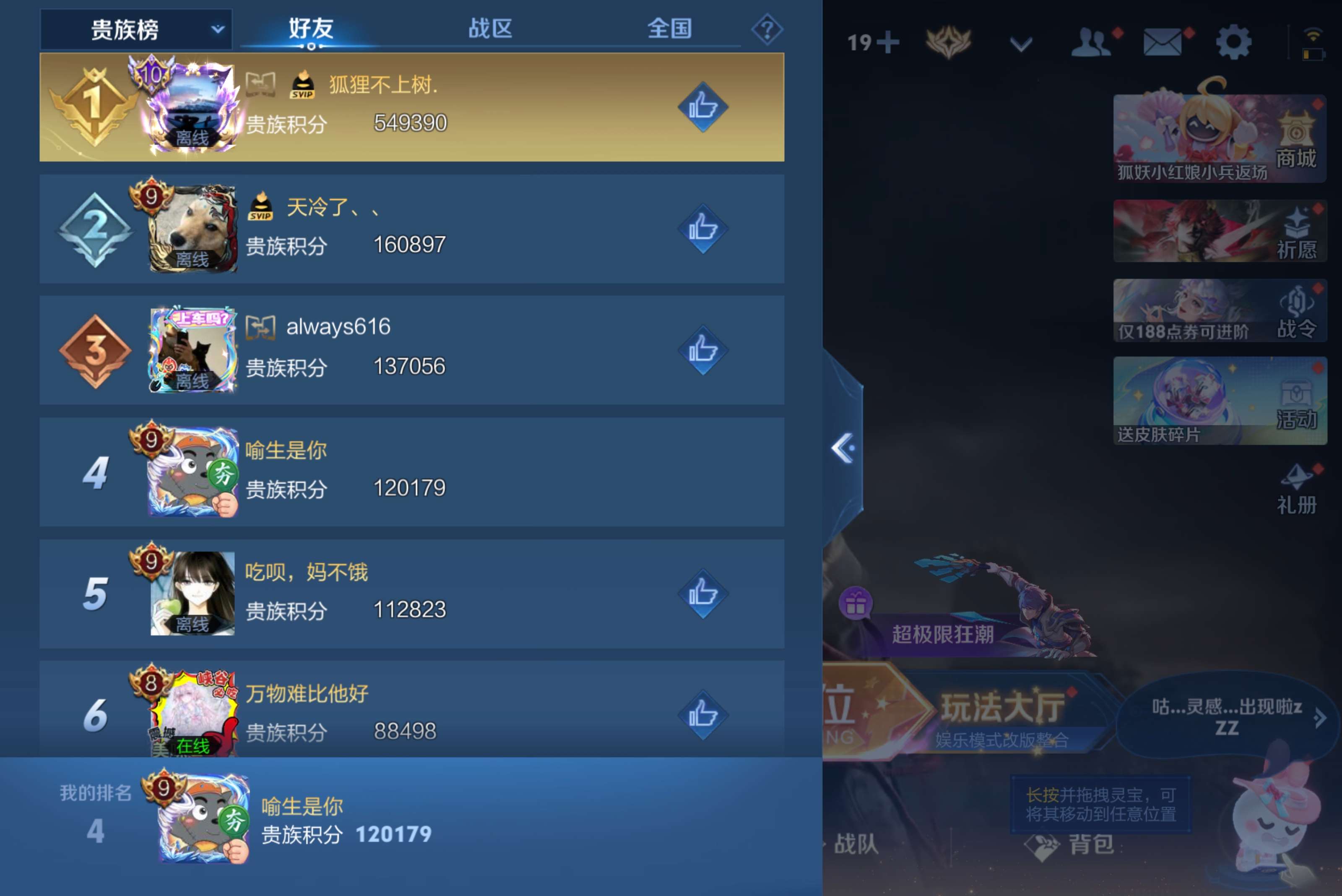 WZCMW4577264王者荣耀账号详情图42