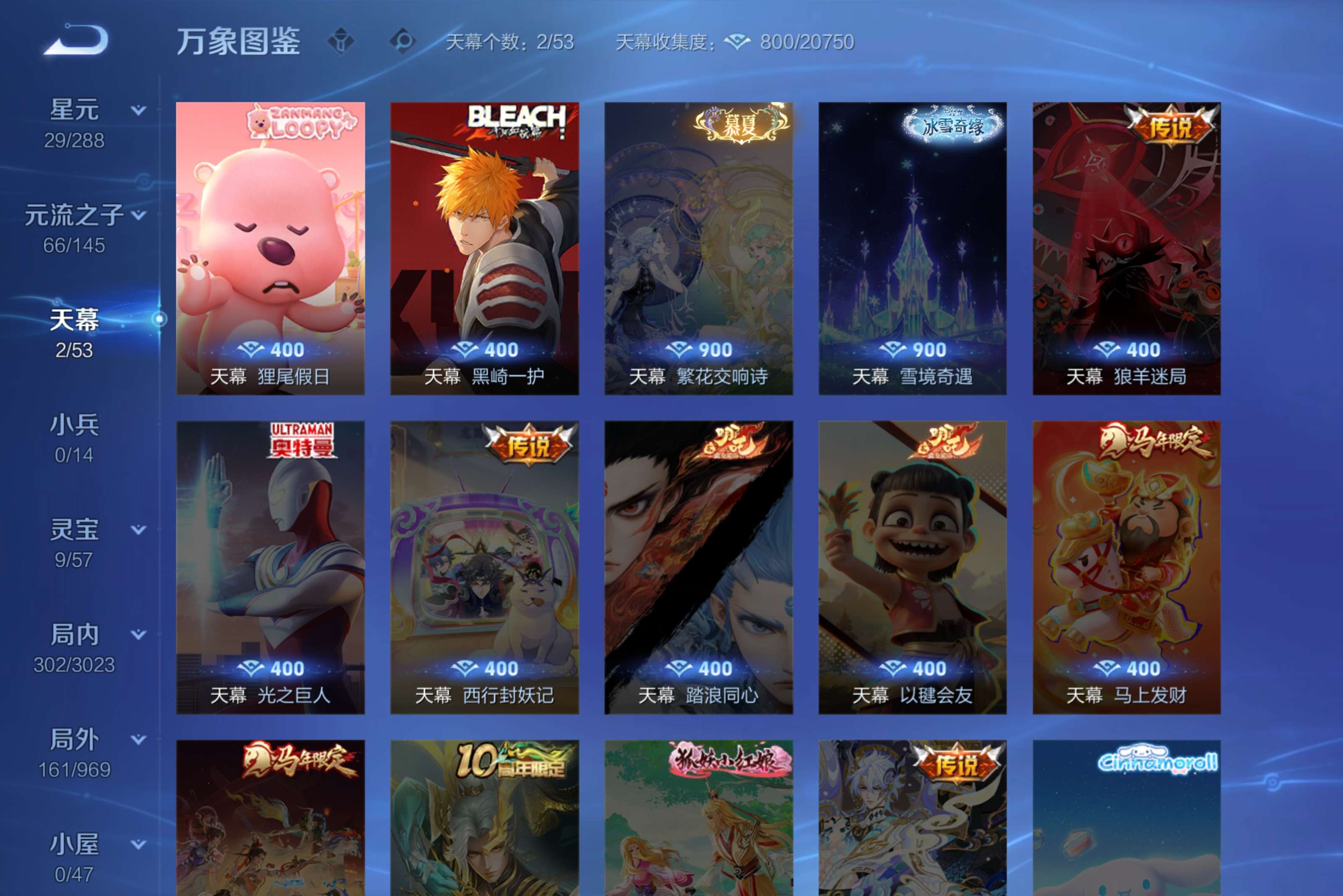 WZCMW4577264王者荣耀账号详情图32