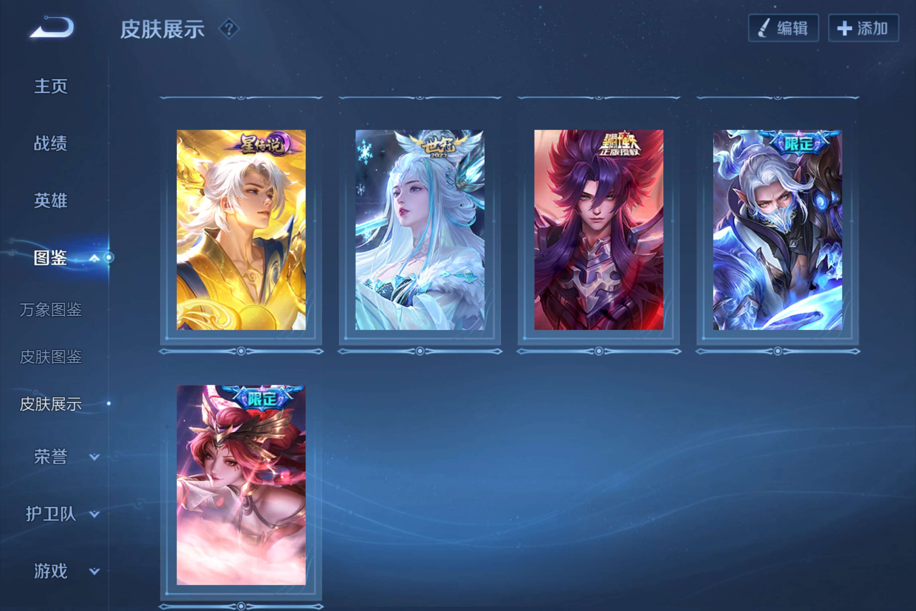 WZCMW4577264王者荣耀账号详情图20