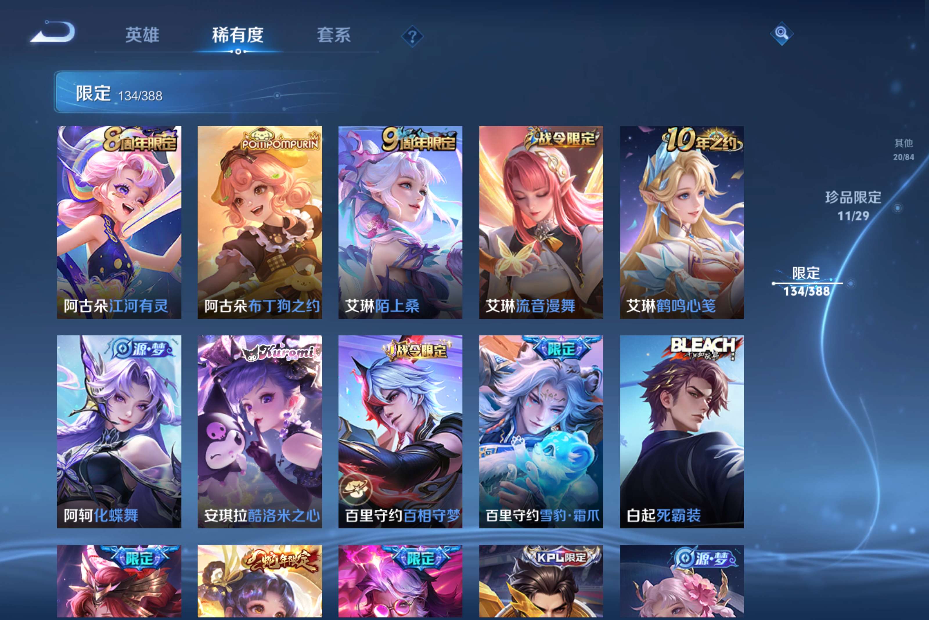 WZCMW4577264王者荣耀账号详情图26