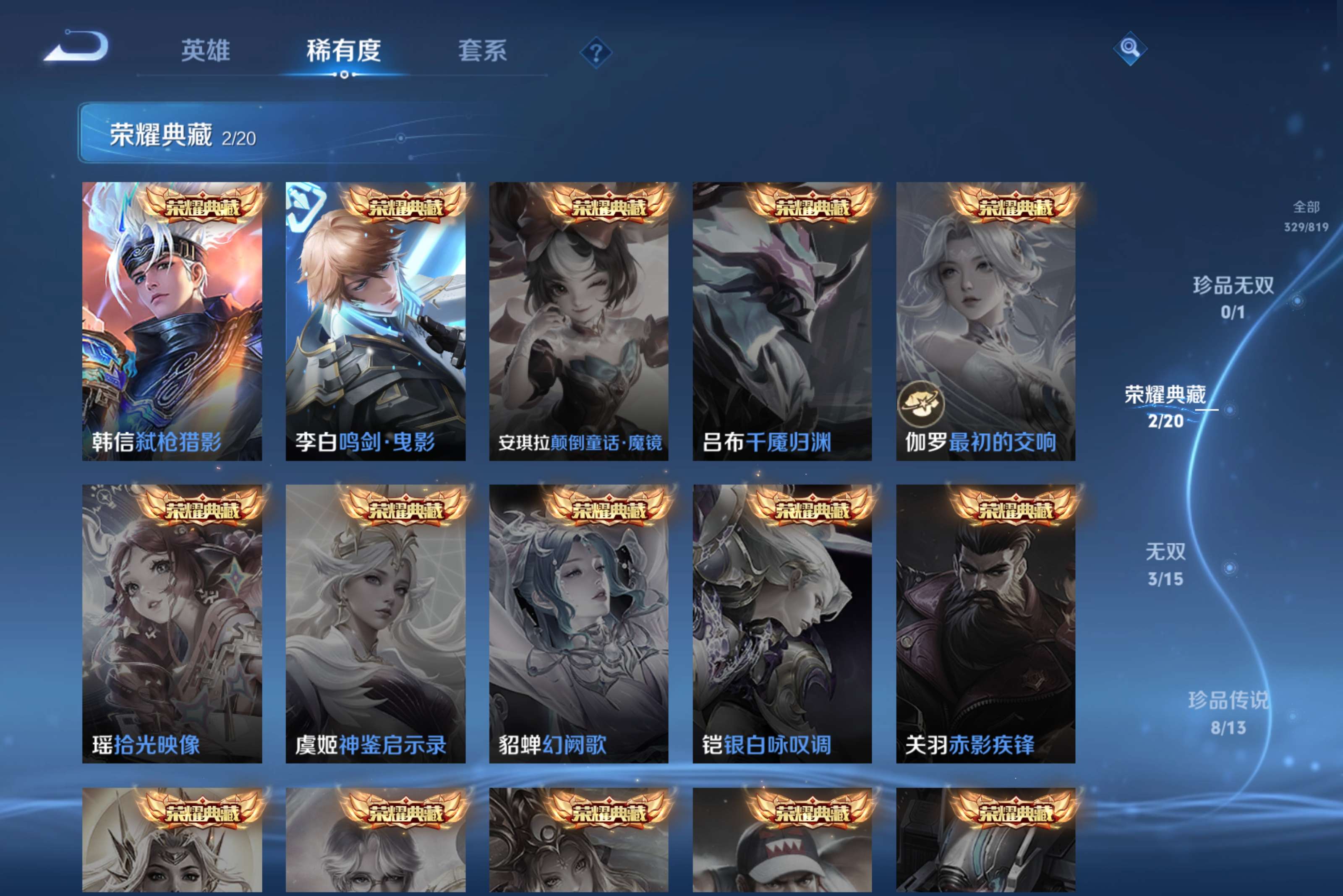 WZCMW4577264王者荣耀账号详情图15