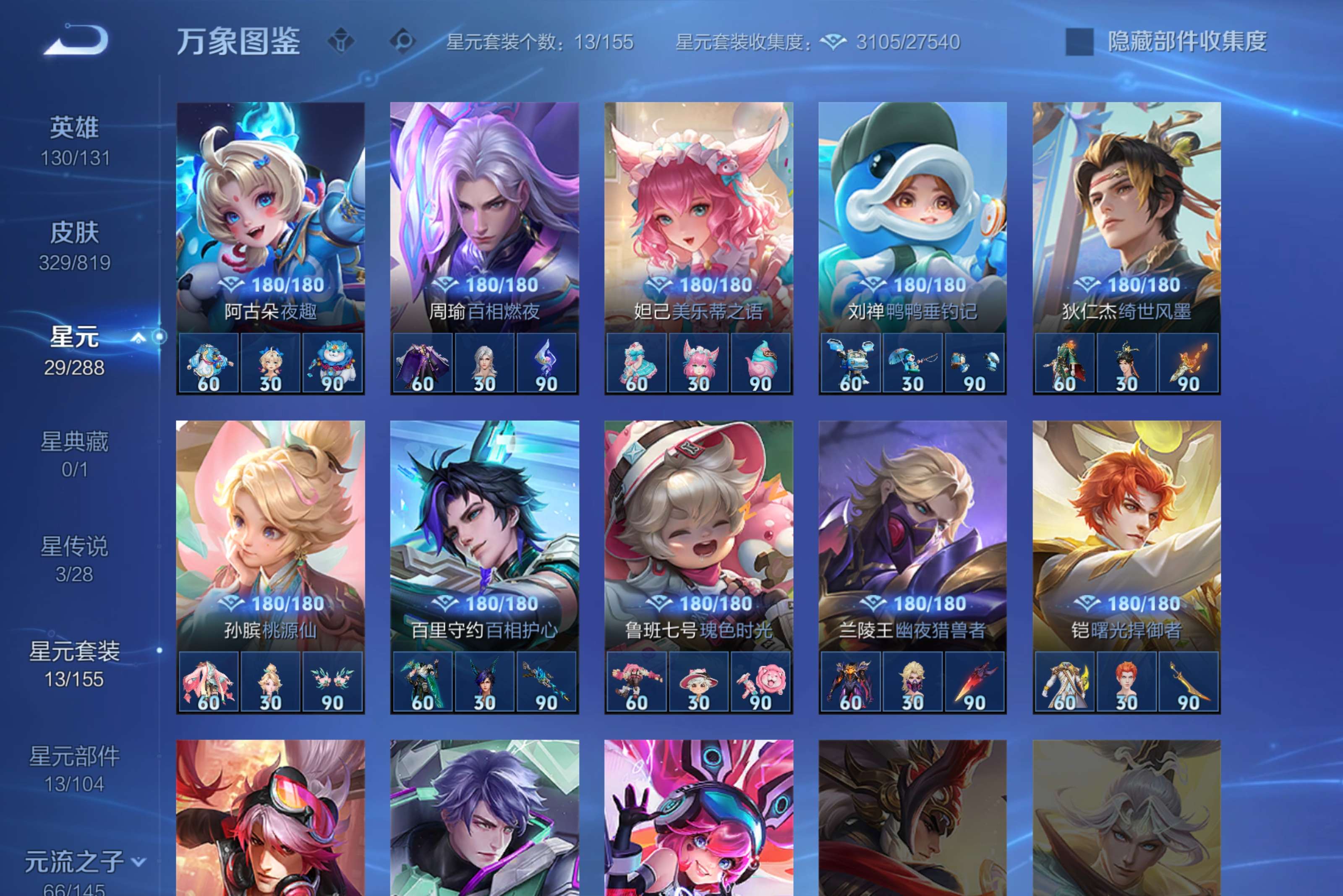 WZCMW4577264王者荣耀账号详情图31