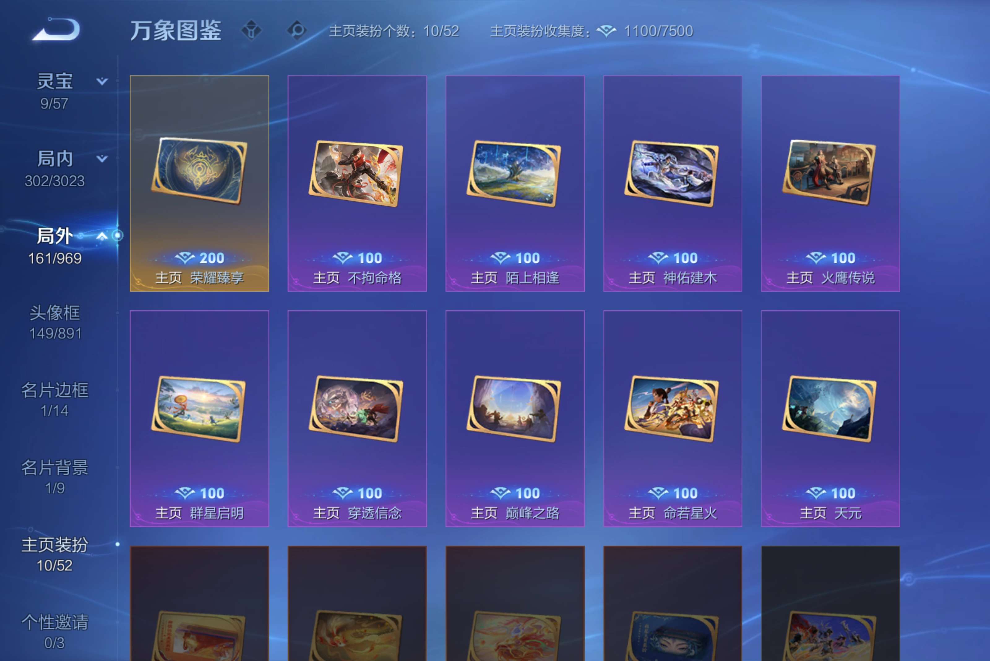 WZCMW4577264王者荣耀账号详情图40