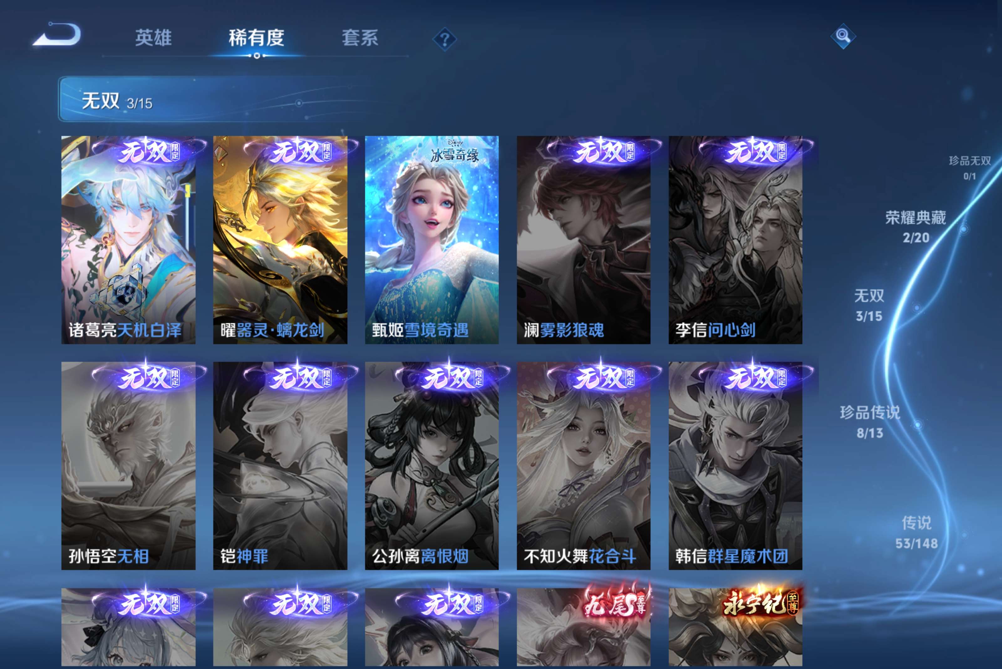 WZCMW4577264王者荣耀账号详情图11