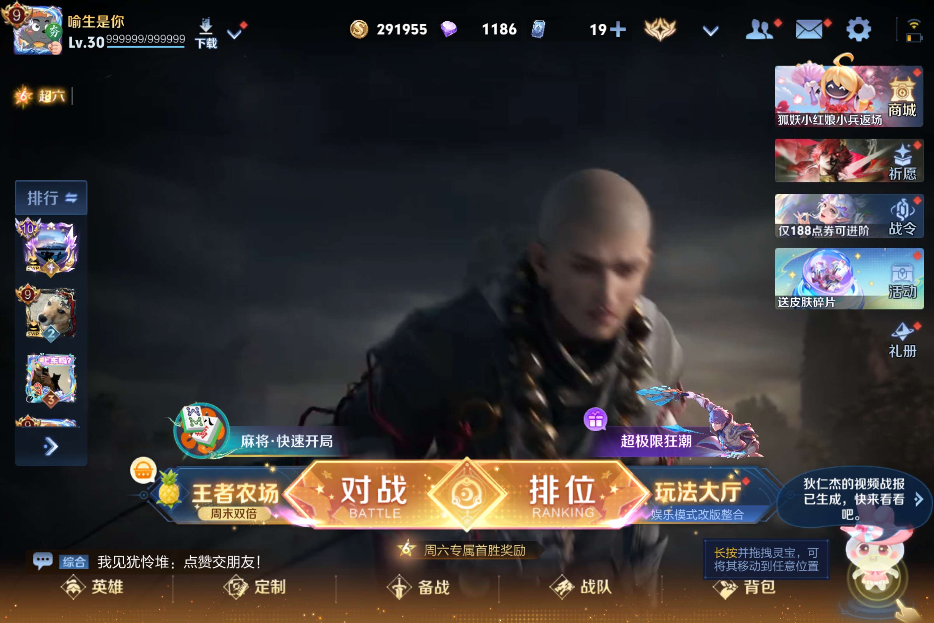 WZCMW4577264王者荣耀账号详情图2