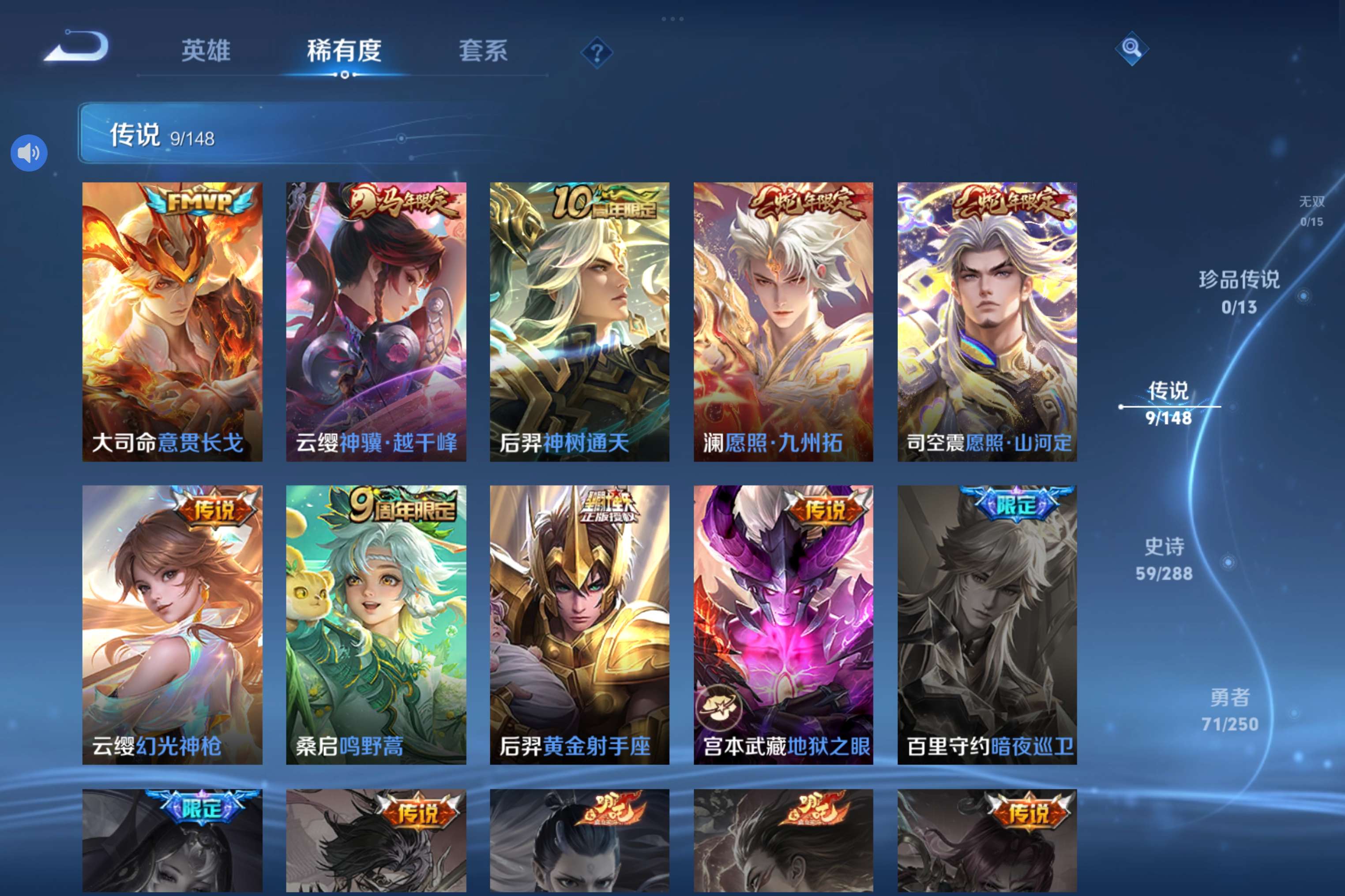 WZCMW4578225王者荣耀账号详情图2 WZCMW4578225王者荣耀账号详情图2