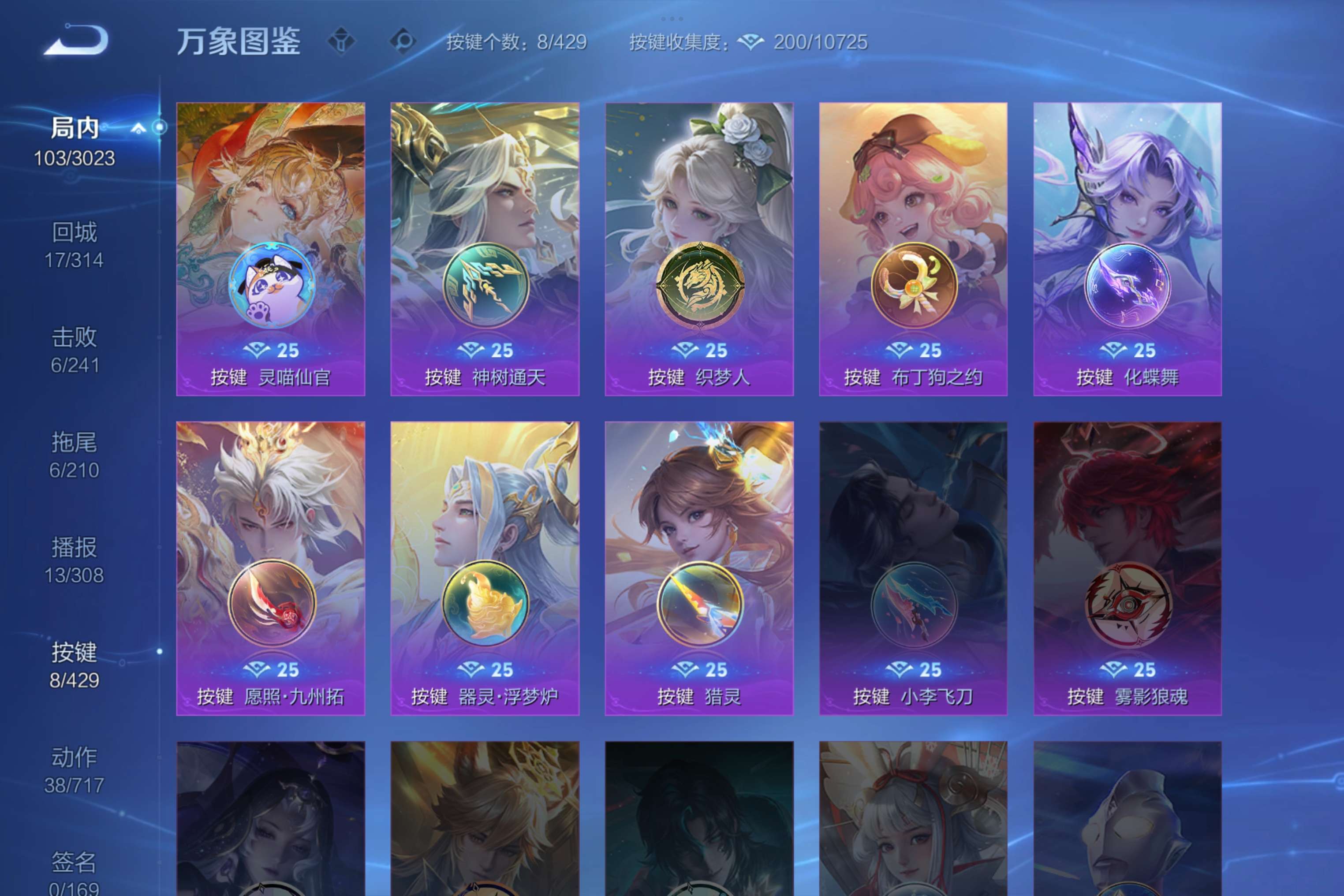 WZCMW4578225王者荣耀账号详情图7 WZCMW4578225王者荣耀账号详情图7