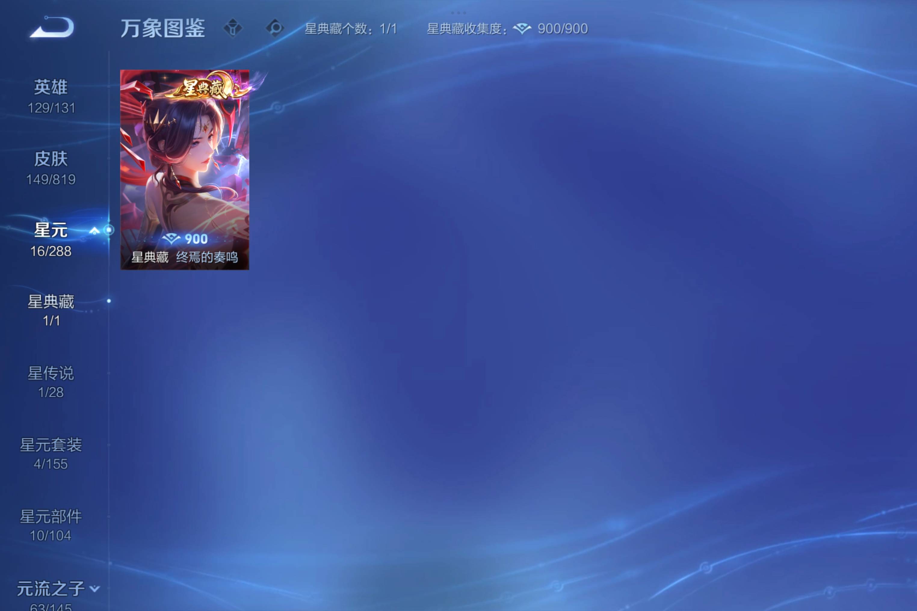 WZCMW4578225王者荣耀账号详情图6 WZCMW4578225王者荣耀账号详情图6