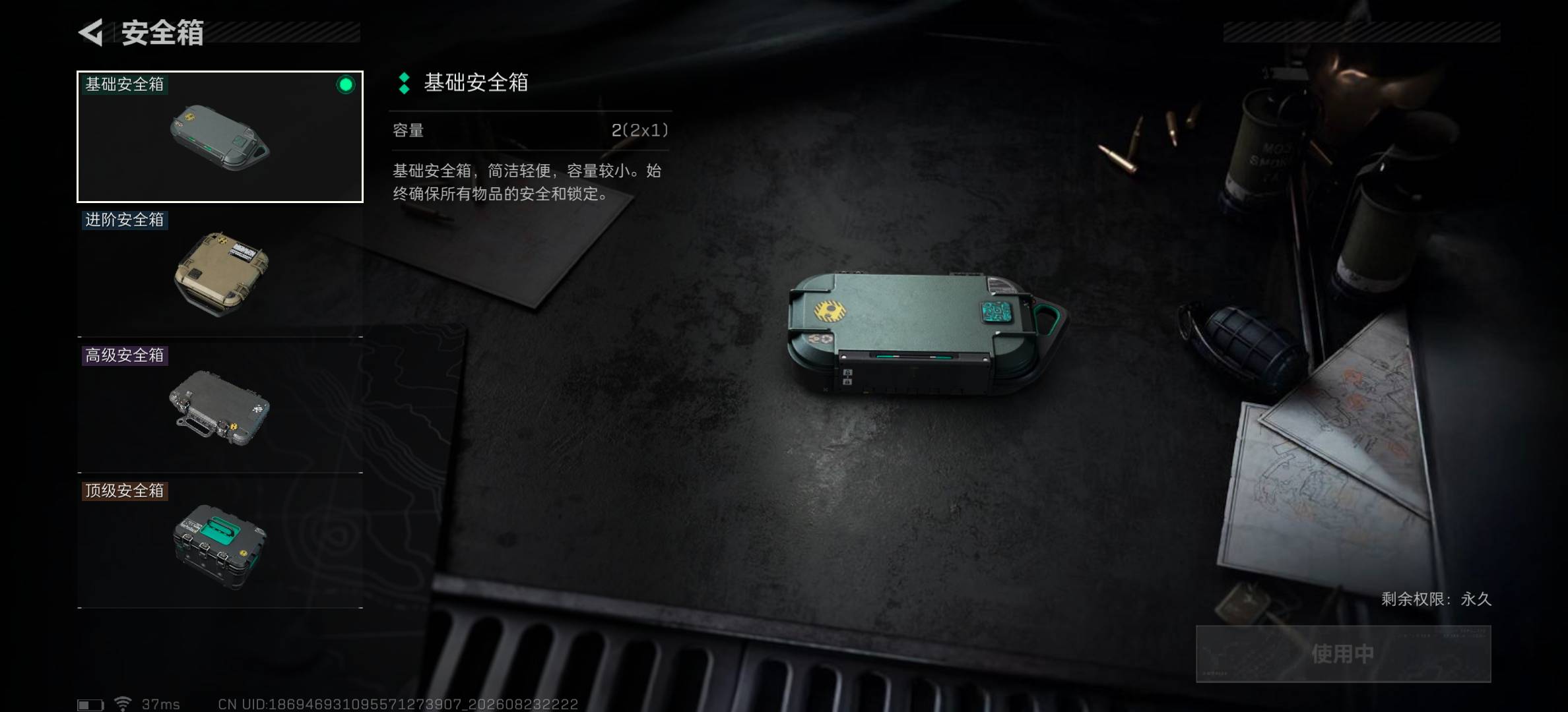 SJZCMW4250216三角洲行动账号详情图3