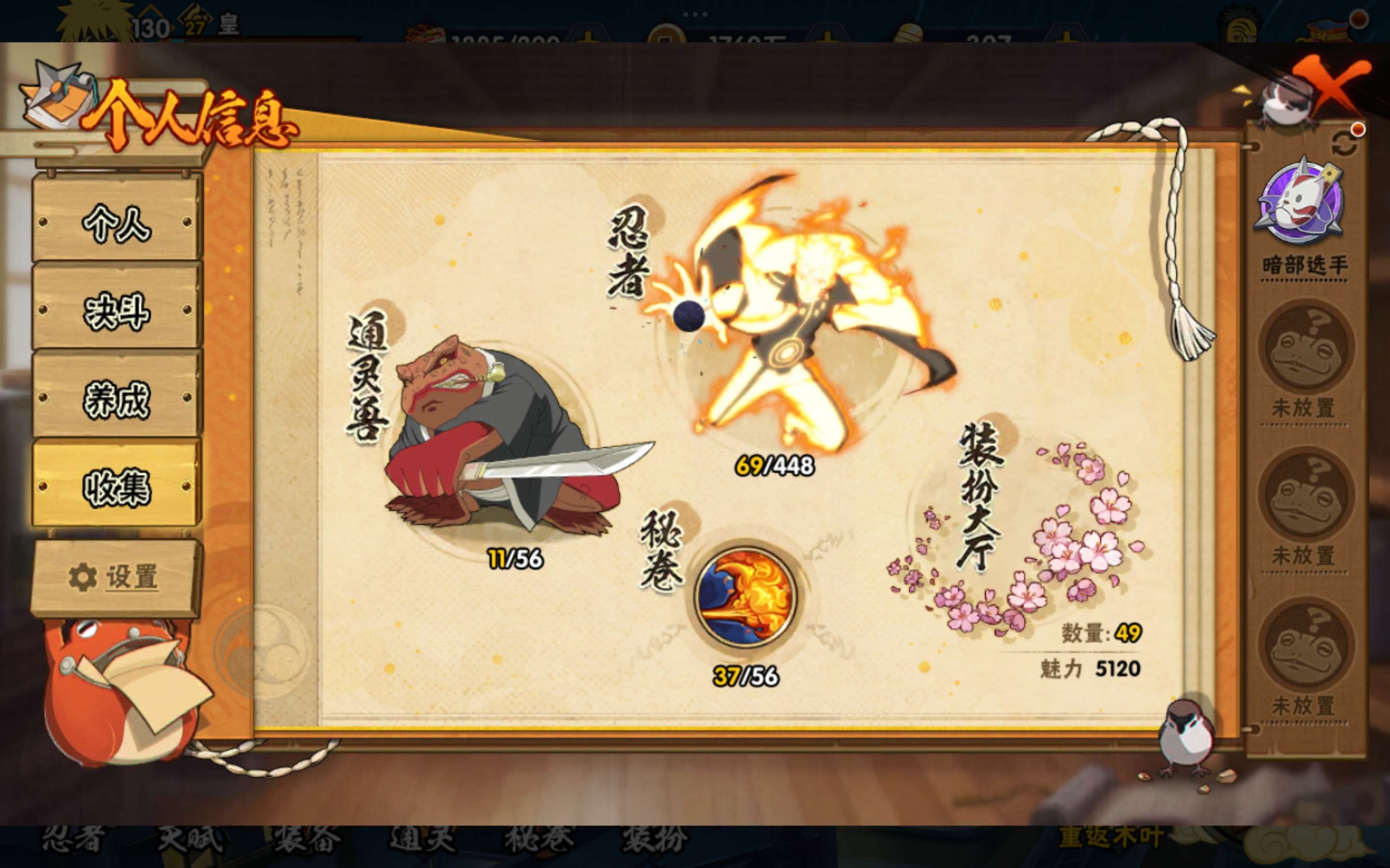 HYCMW449367火影忍者账号详情图5 HYCMW449367火影忍者账号详情图5