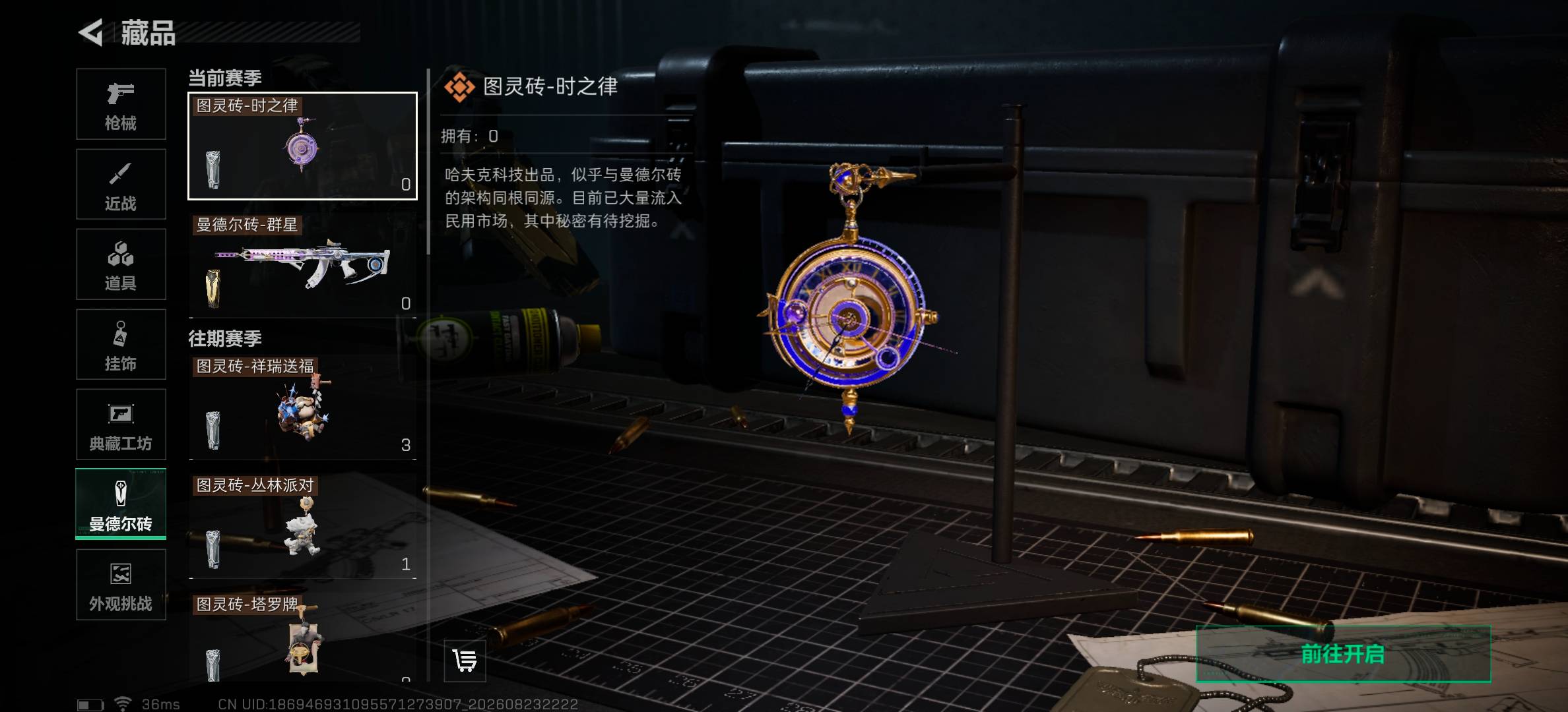 SJZCMW4250216三角洲行动账号详情图9