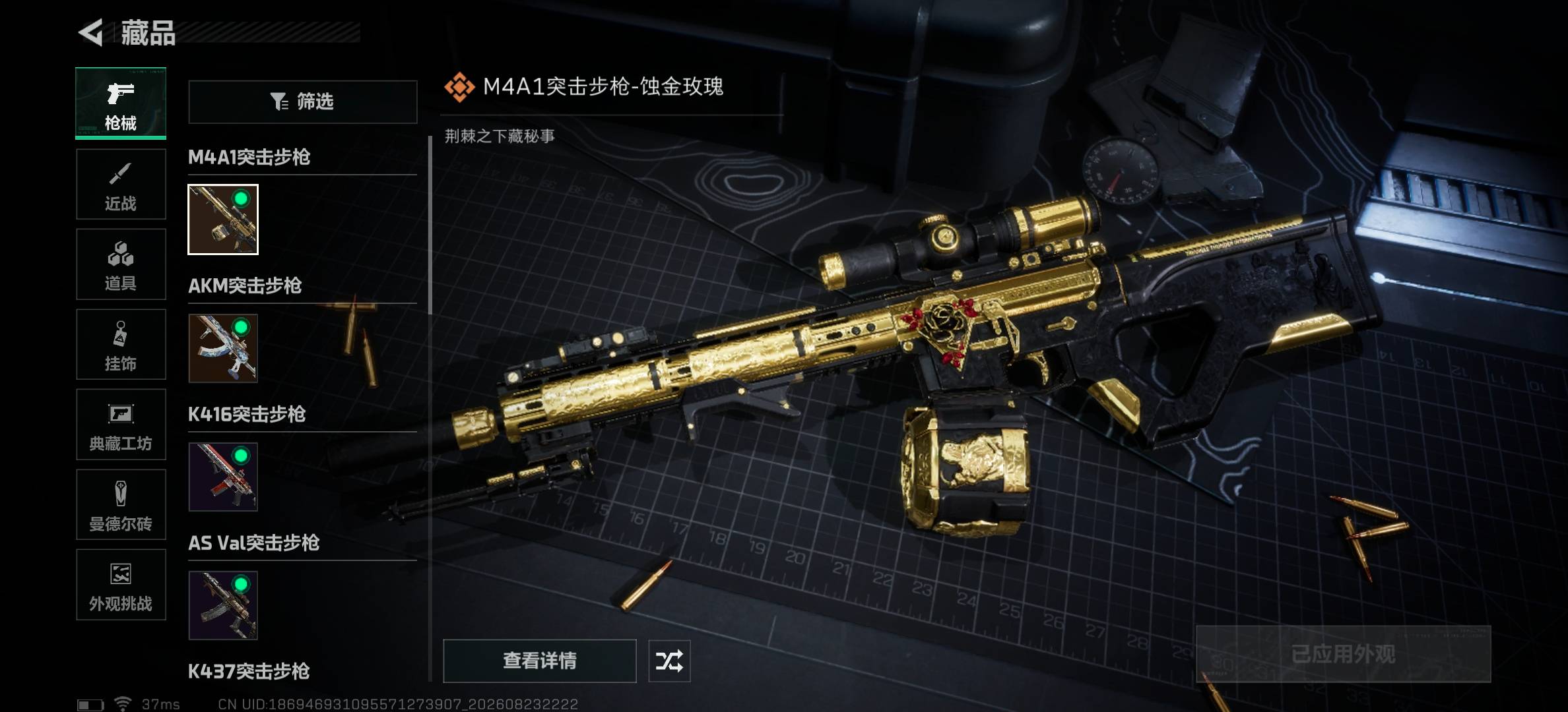 SJZCMW4250216三角洲行动账号详情图4