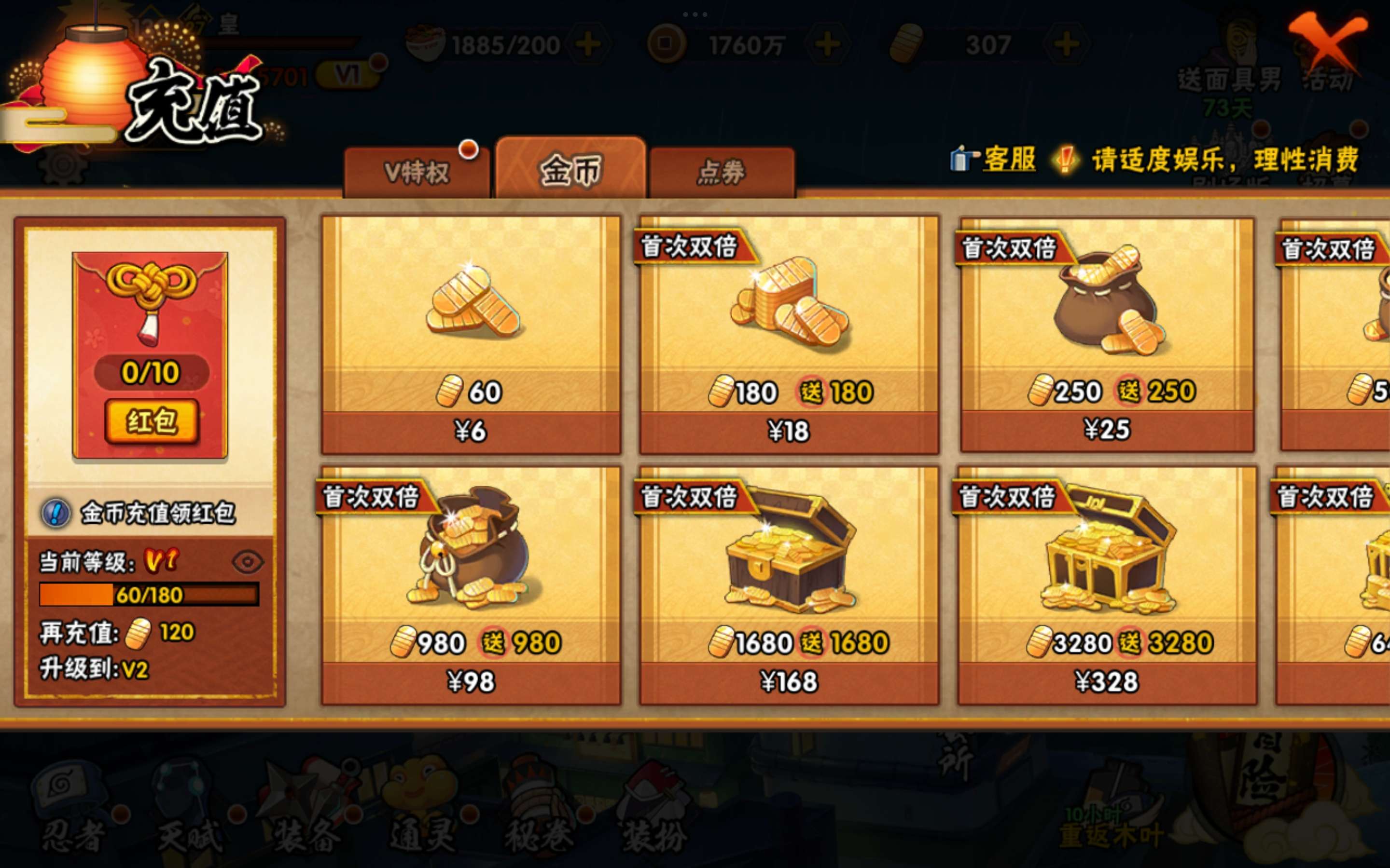 HYCMW449367火影忍者账号详情图17 HYCMW449367火影忍者账号详情图17