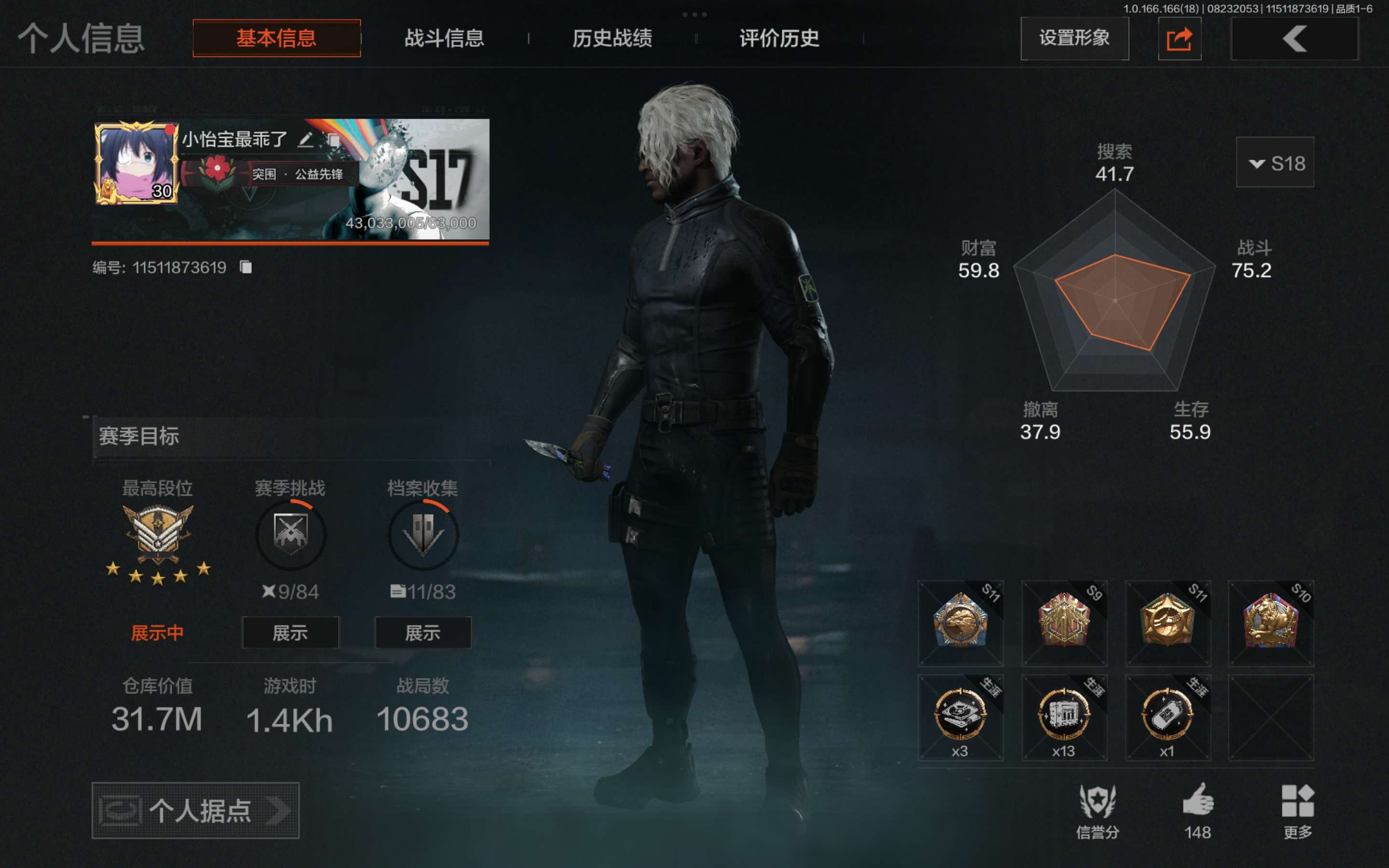 暗区突围账号安卓QQSJ/安卓Q区/质量精品4刀皮号差3200积分V5/超炫检视·涂鸦利刃·荒版利刃·赢家匕首-07折刀/带9天6格/带双金衣/带资产20m/德尔文·禁声者吉利服以及最帅紫皮·深浅行者/小杰主播同款配件/