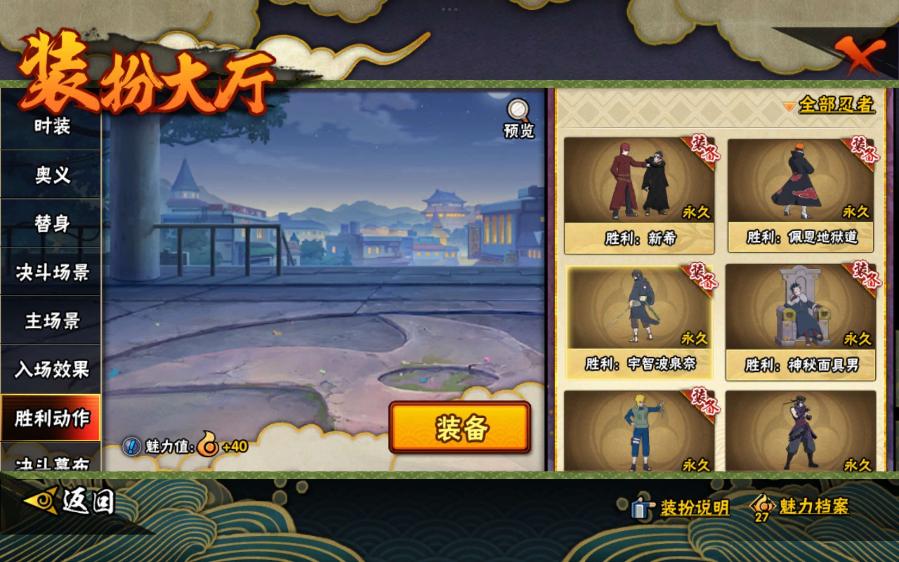 HYCMW449367火影忍者账号详情图14 HYCMW449367火影忍者账号详情图14