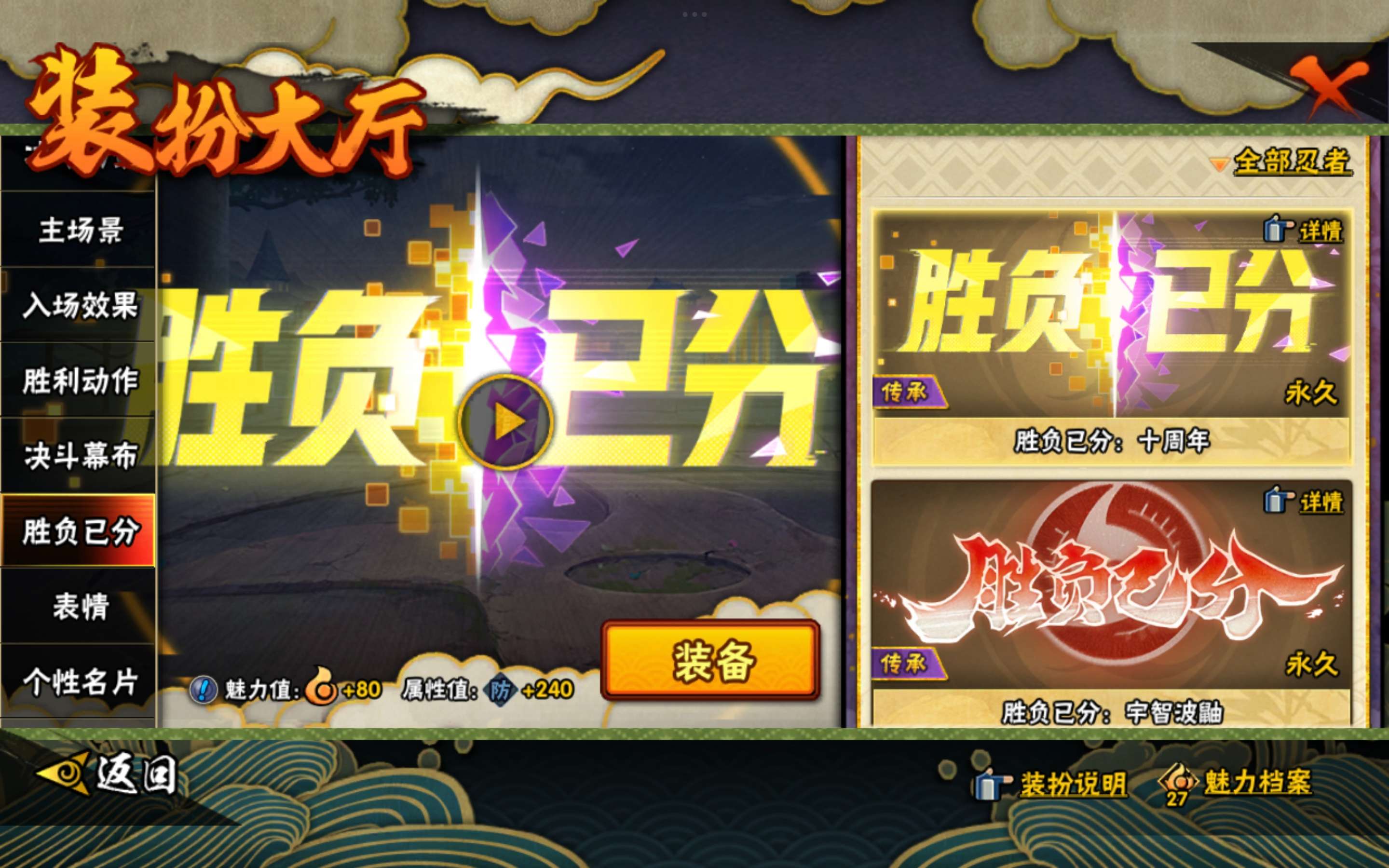 HYCMW449367火影忍者账号详情图15 HYCMW449367火影忍者账号详情图15