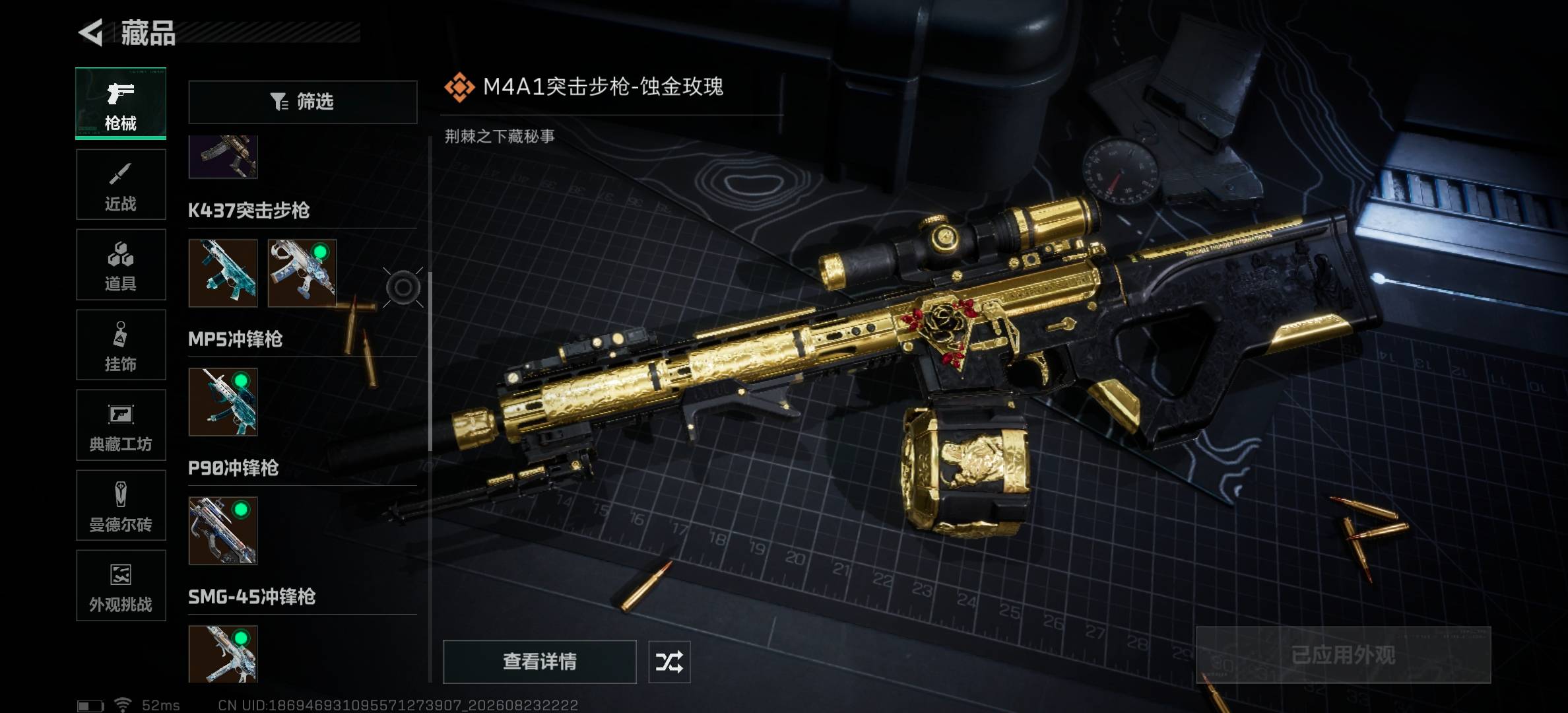 SJZCMW4250216三角洲行动账号详情图5