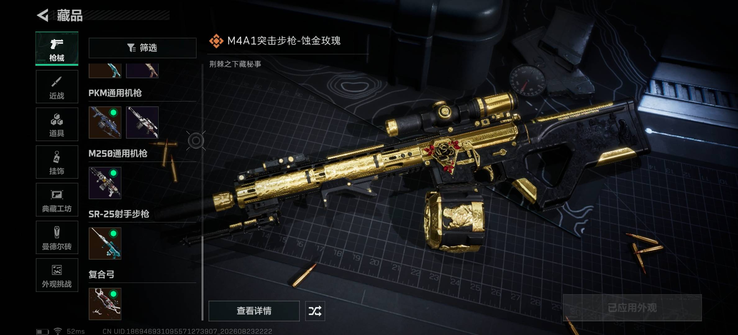 SJZCMW4250216三角洲行动账号详情图6