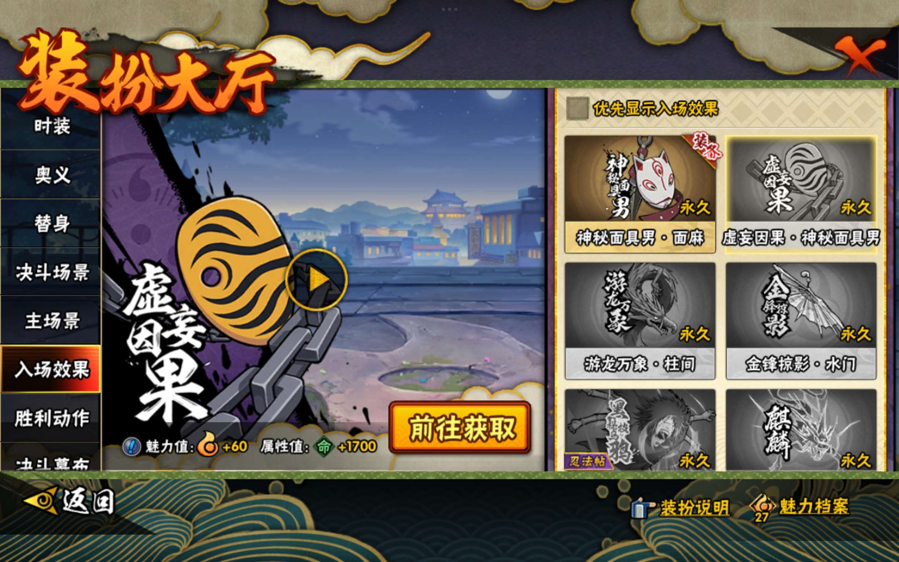 HYCMW449367火影忍者账号详情图13 HYCMW449367火影忍者账号详情图13