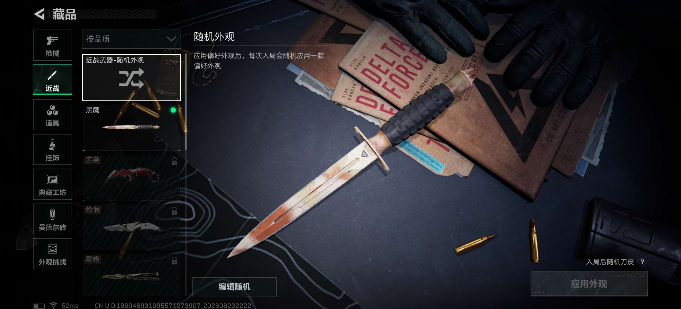 SJZCMW4250216三角洲行动账号详情图7