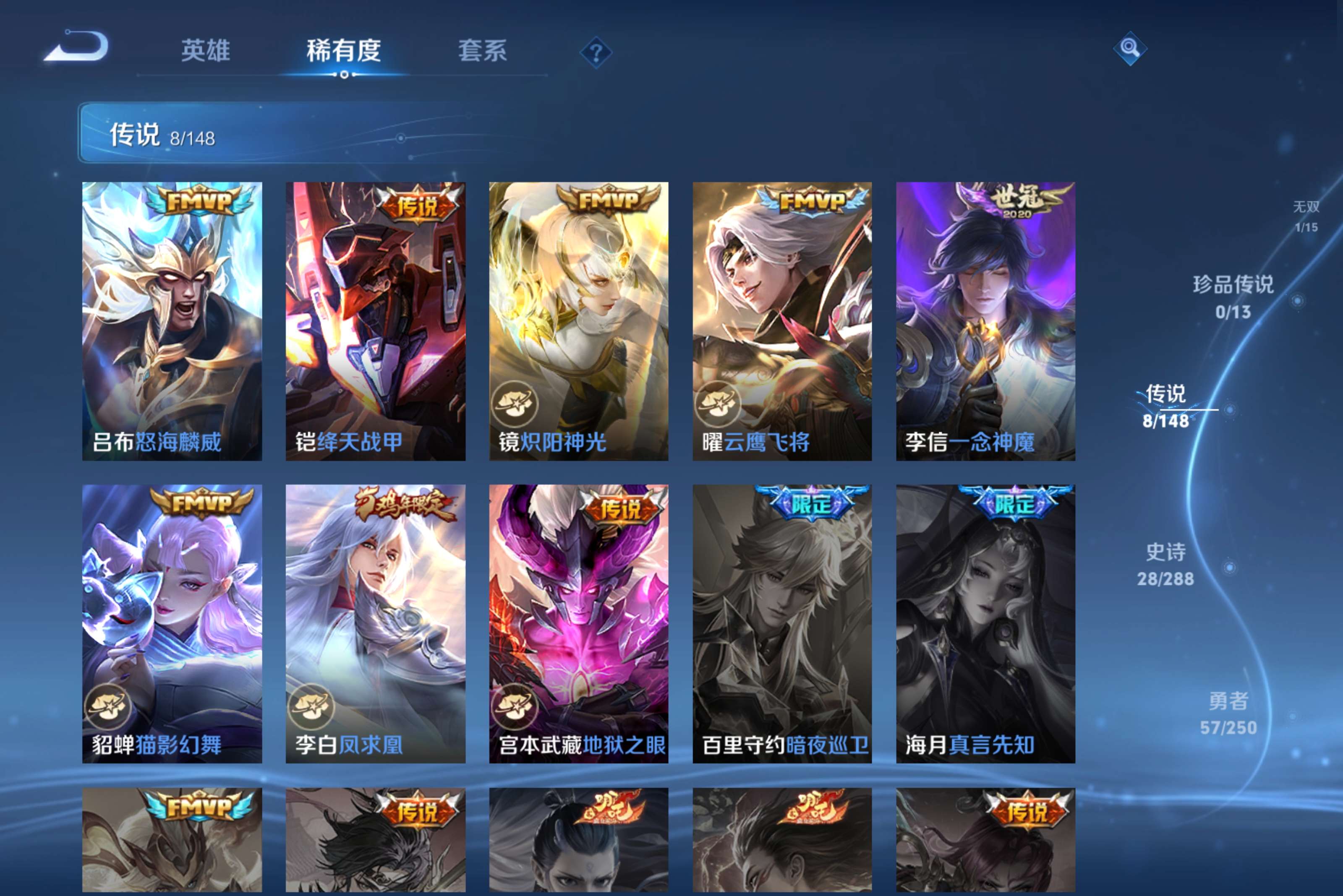 WZCMW4581461王者荣耀账号详情图5 WZCMW4581461王者荣耀账号详情图5