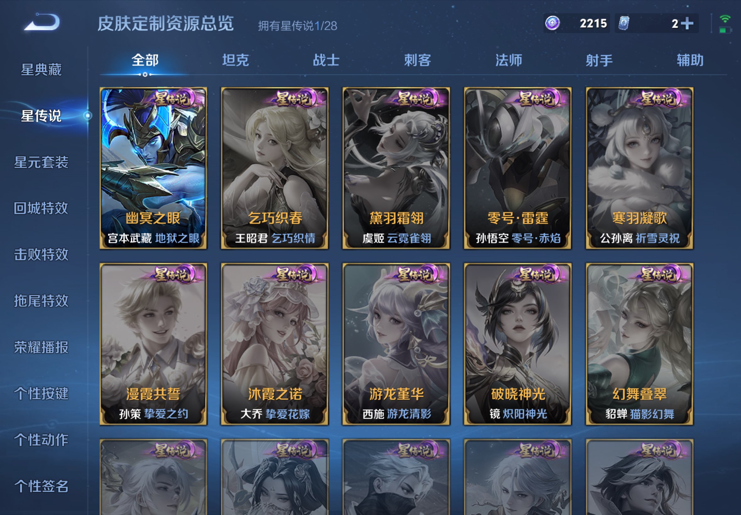 WZCMW4604323王者荣耀账号详情图12