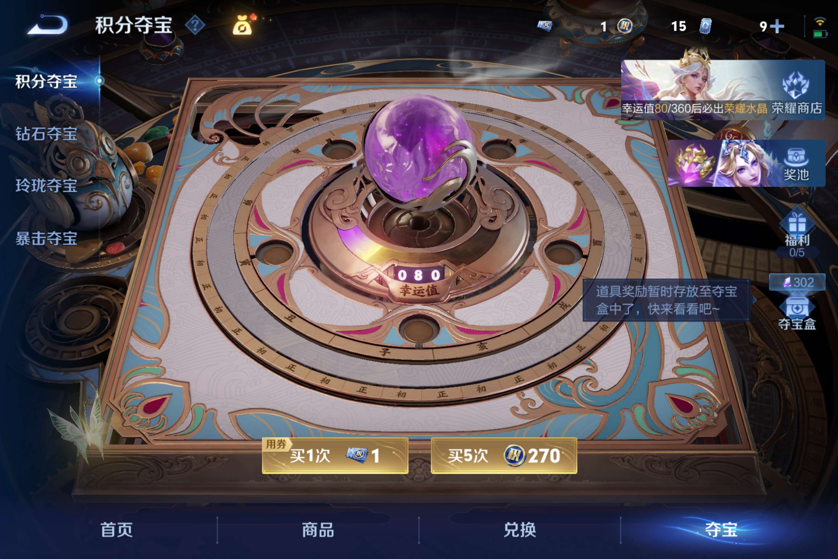 WZCMW4581461王者荣耀账号详情图11 WZCMW4581461王者荣耀账号详情图11