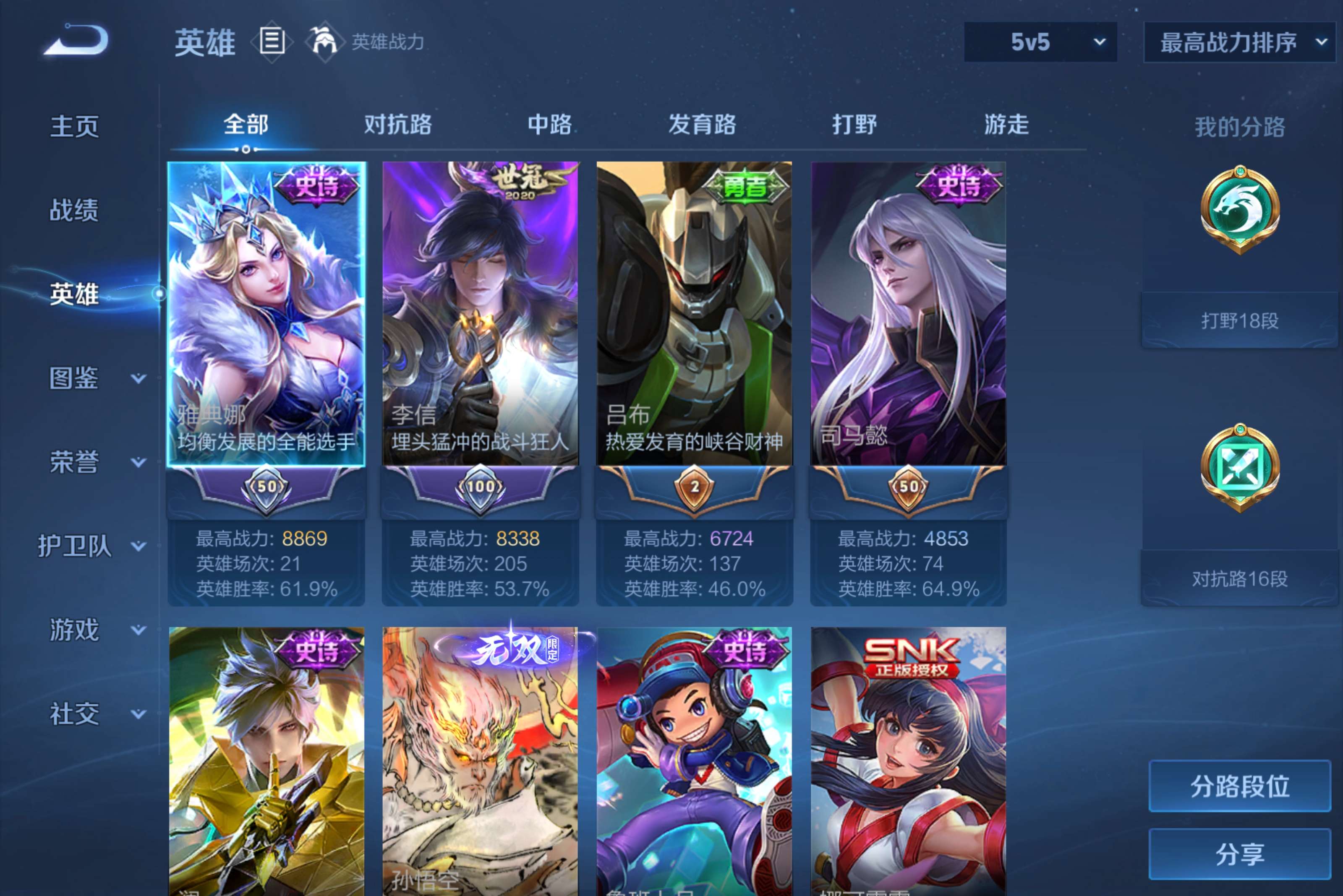 WZCMW4581461王者荣耀账号详情图1 WZCMW4581461王者荣耀账号详情图1