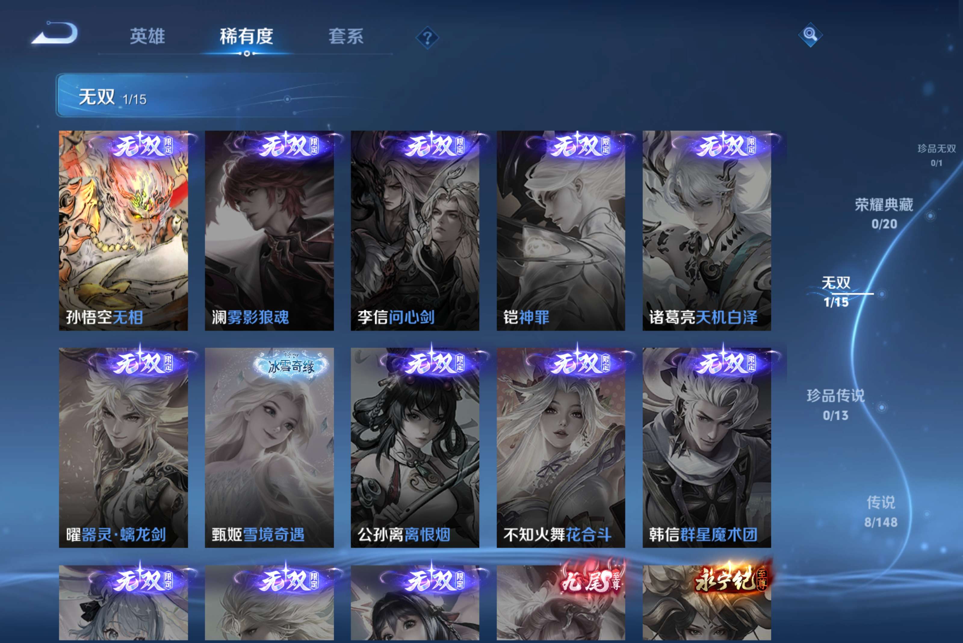 WZCMW4581461王者荣耀账号详情图4 WZCMW4581461王者荣耀账号详情图4