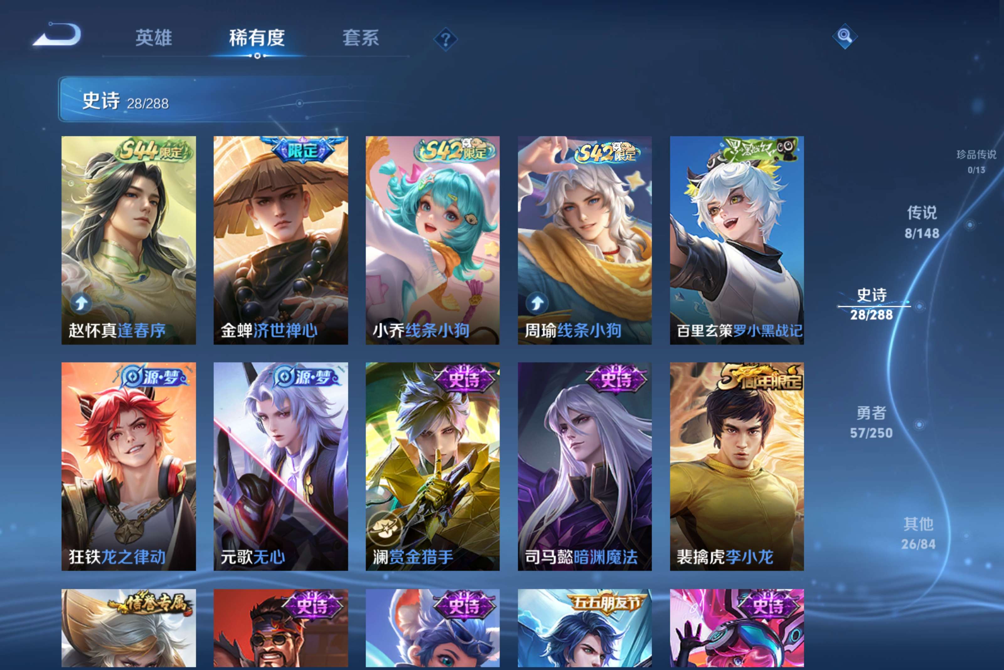 WZCMW4581461王者荣耀账号详情图6 WZCMW4581461王者荣耀账号详情图6