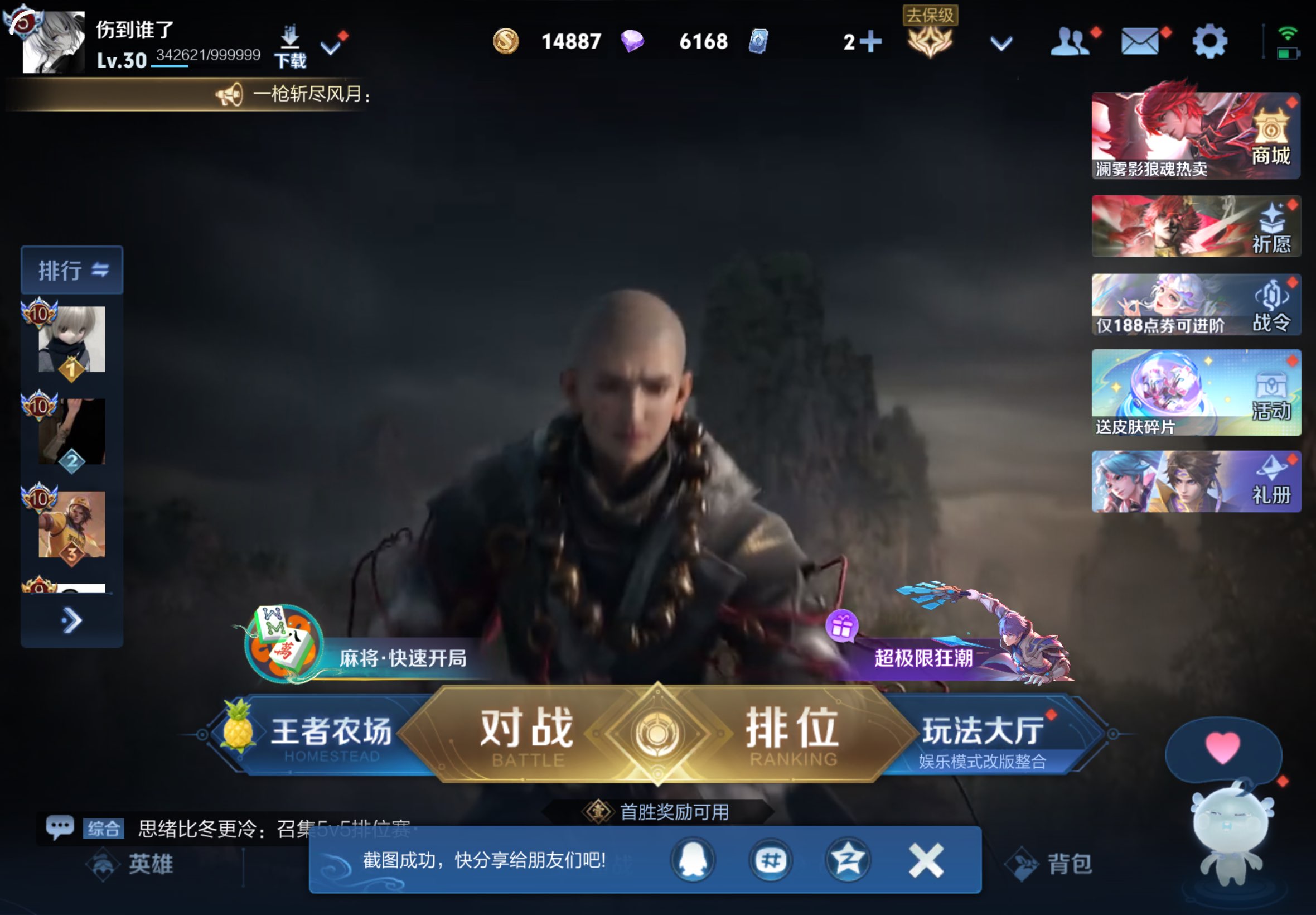 WZCMW4604323王者荣耀账号详情图1