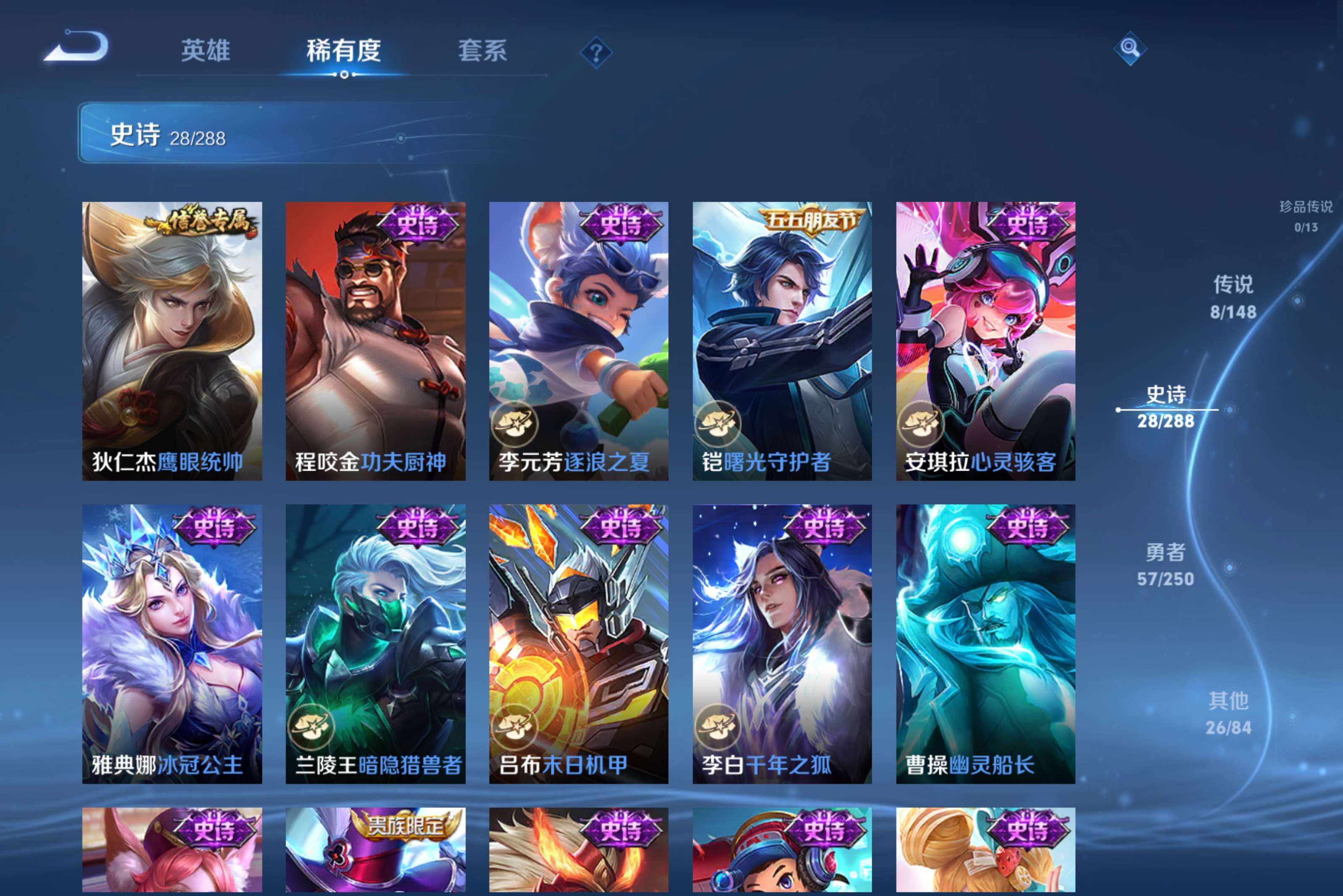 WZCMW4581461王者荣耀账号详情图7 WZCMW4581461王者荣耀账号详情图7