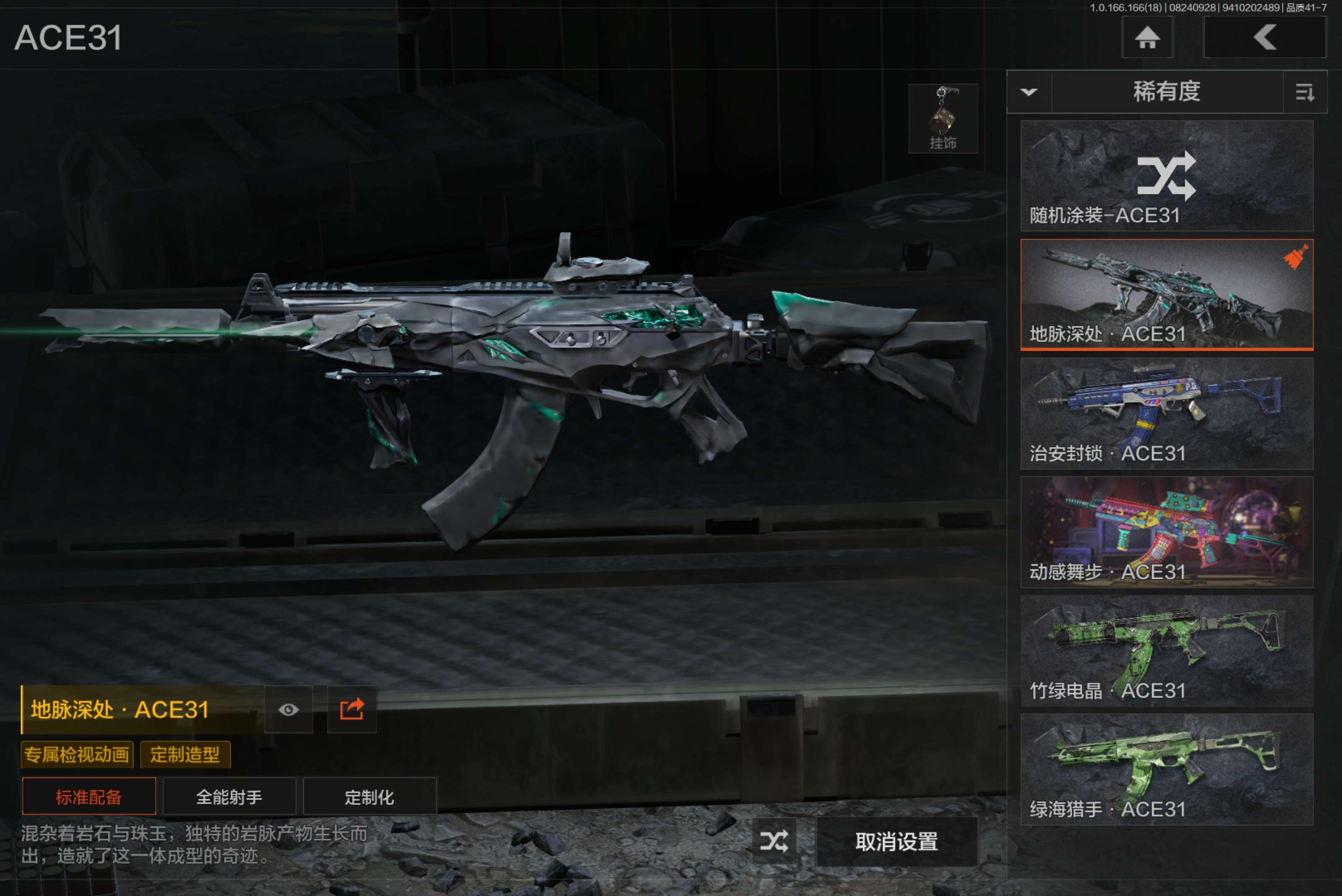 AQCMW438220暗区突围账号详情图9