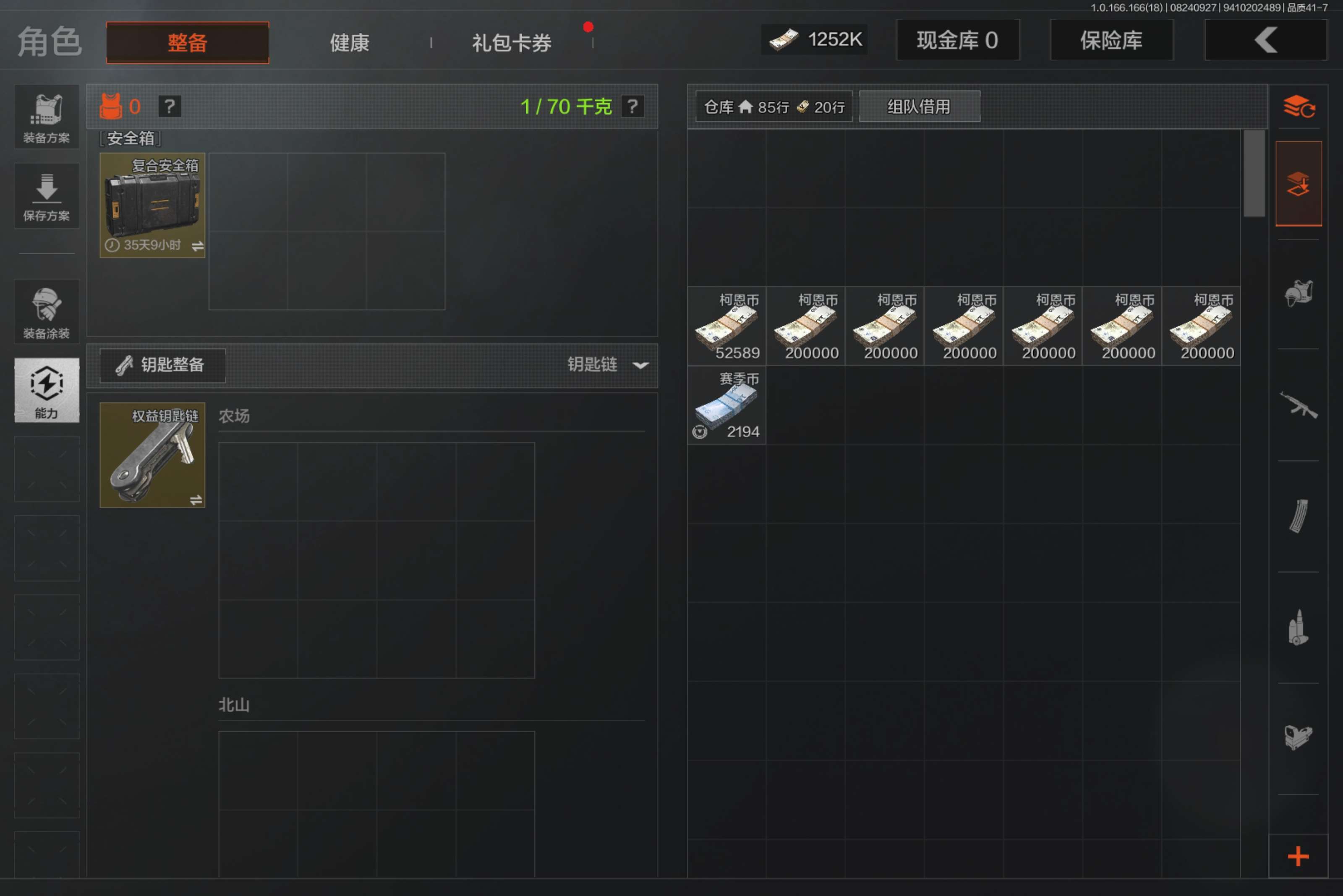 AQCMW438220暗区突围账号详情图12